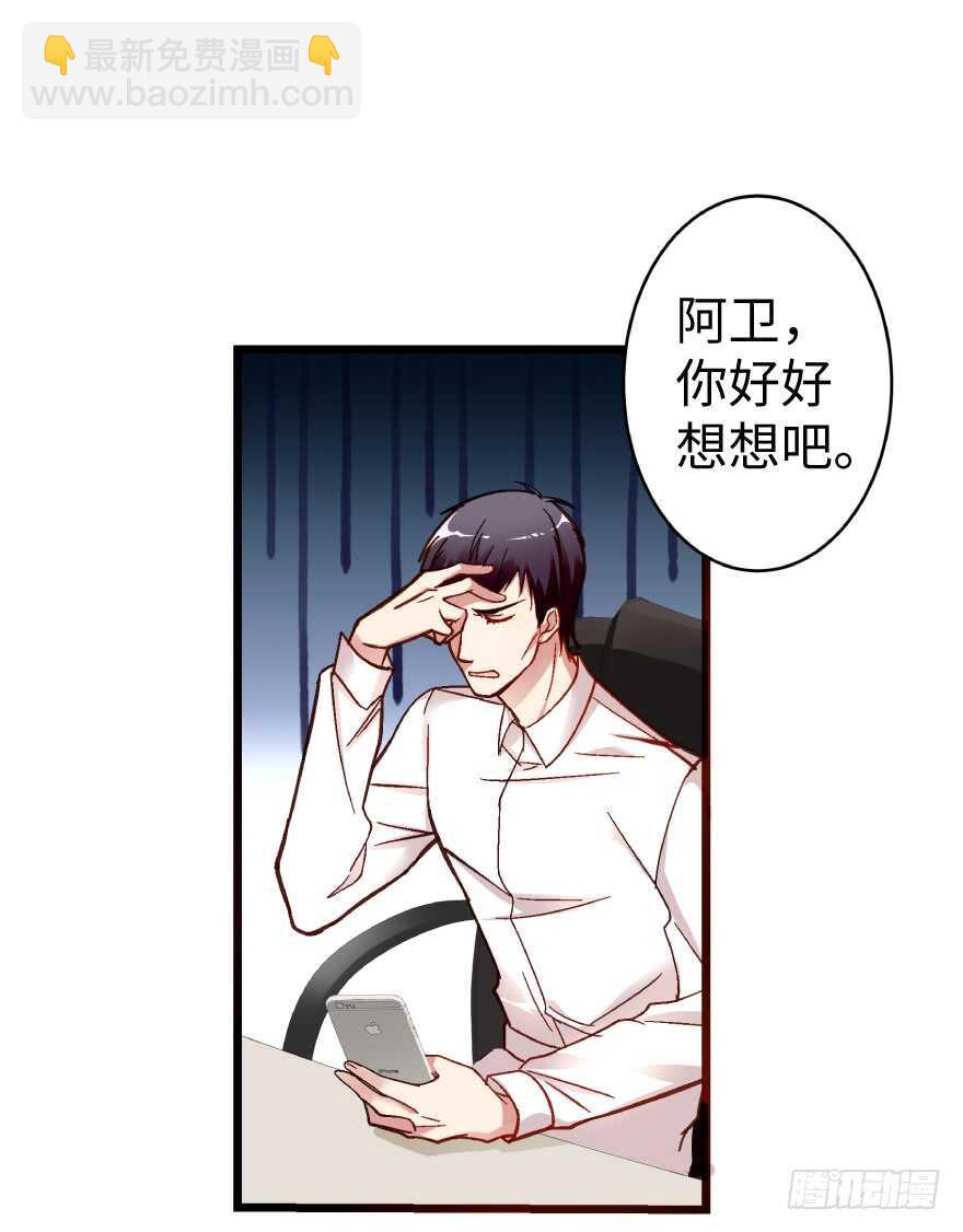 第38话(1/2)-第38话