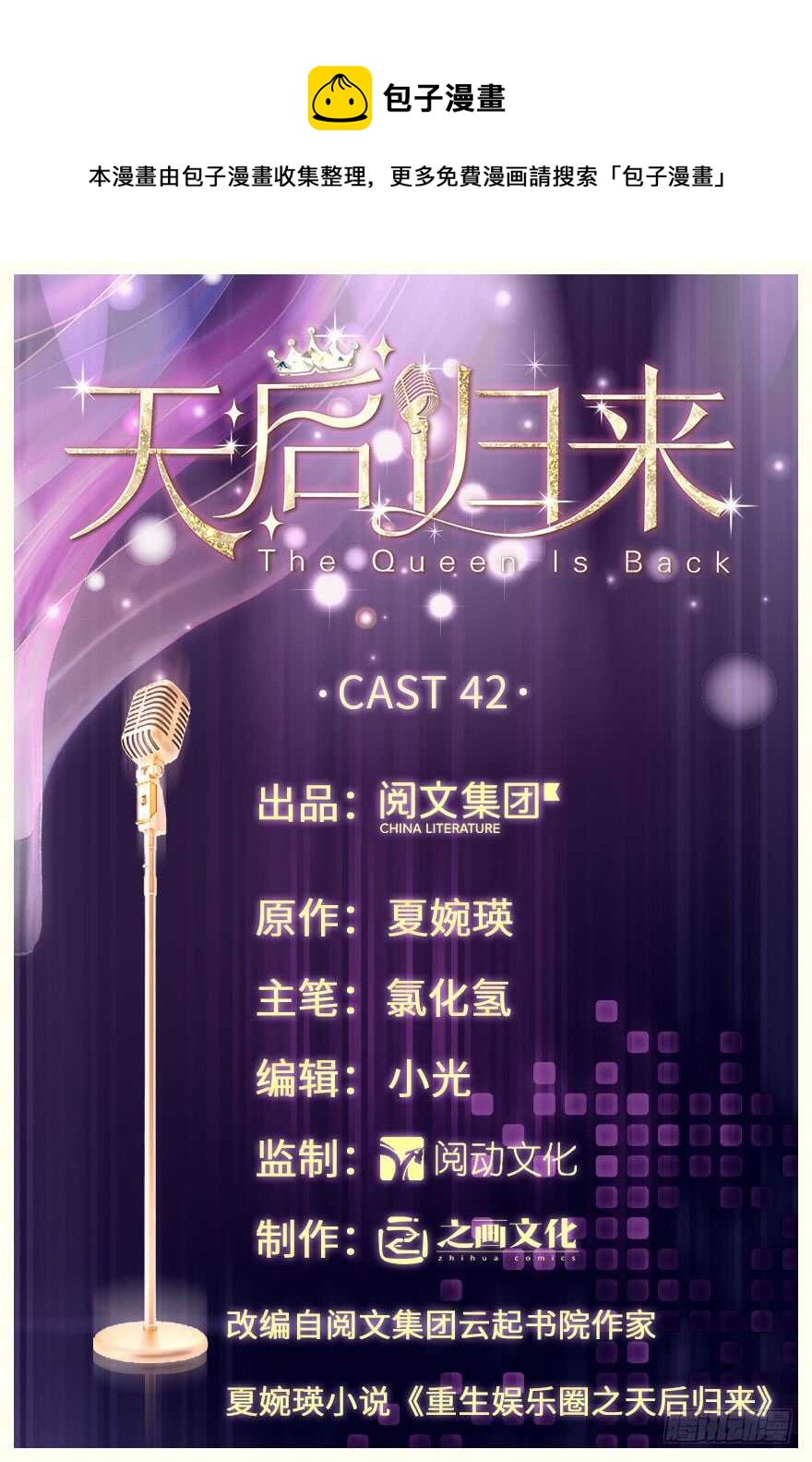 第42话(1/3)-第42话