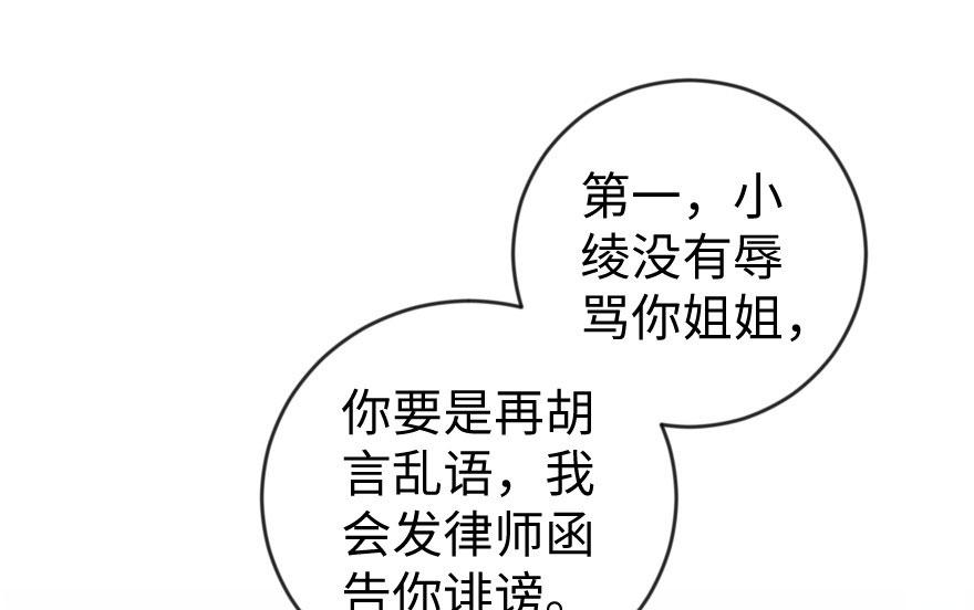 第69话（下）(1/3)-第70话