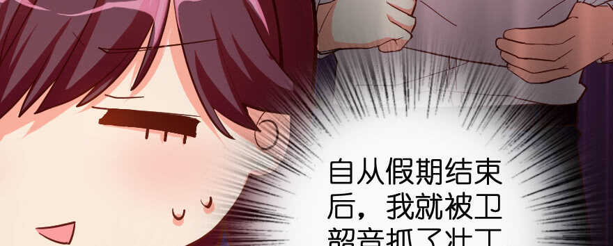 第78话(1/4)-第88话