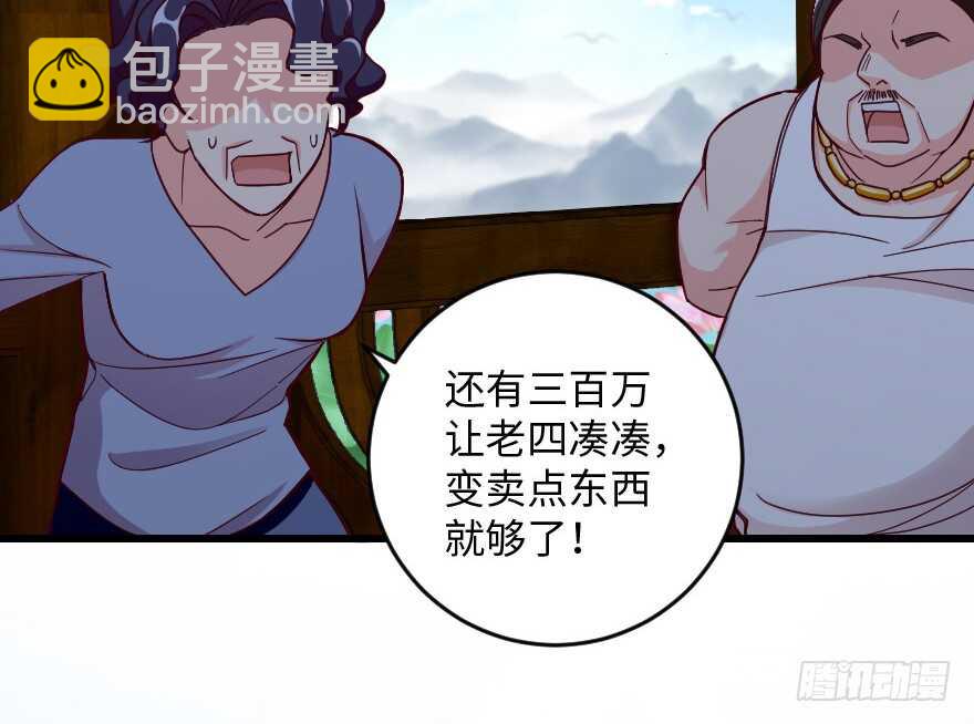 第96话(1/3)-第106话