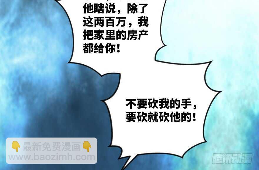 第96话(1/3)-第106话