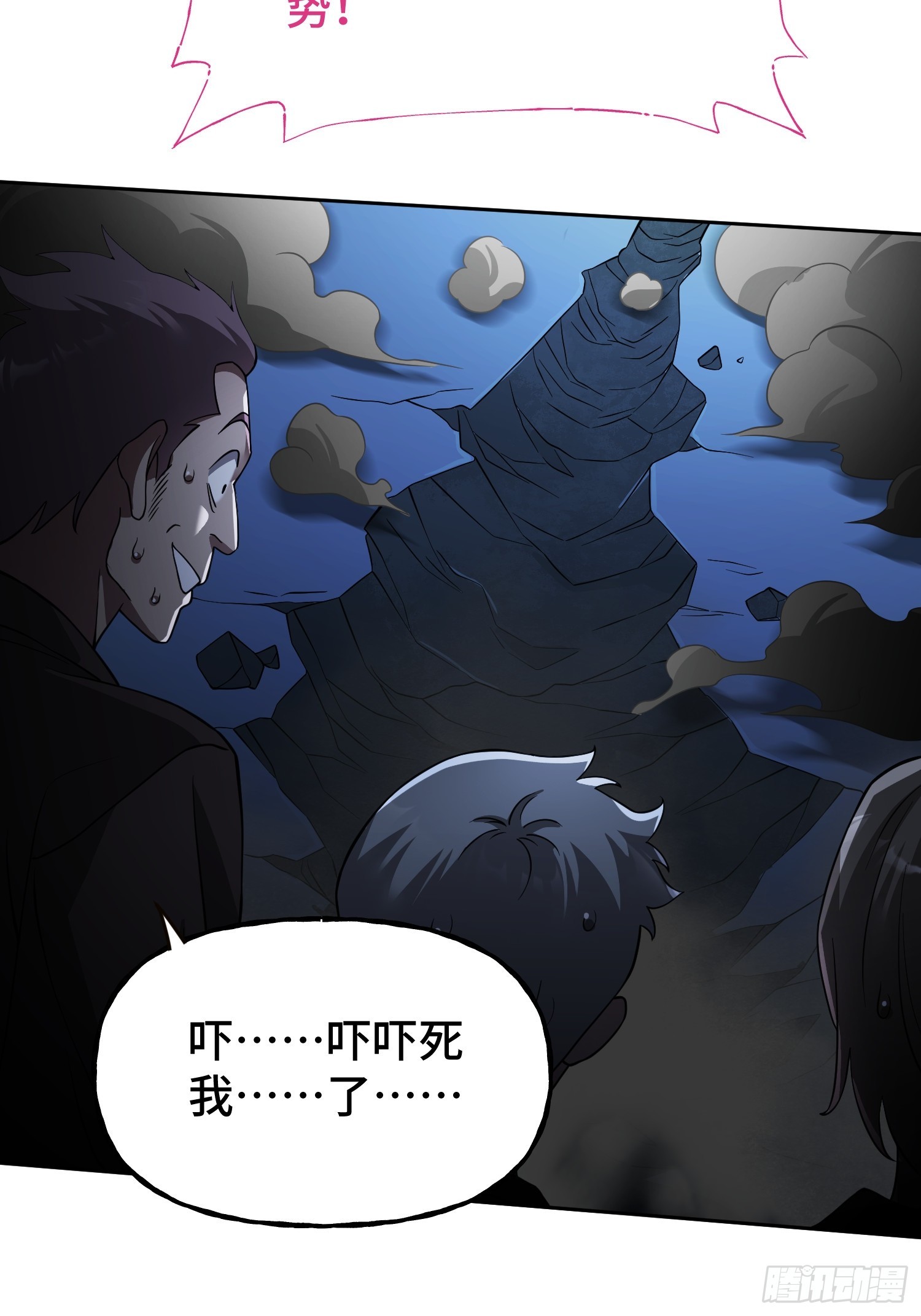 第8话 不对等的赌局(1/2)-第10话