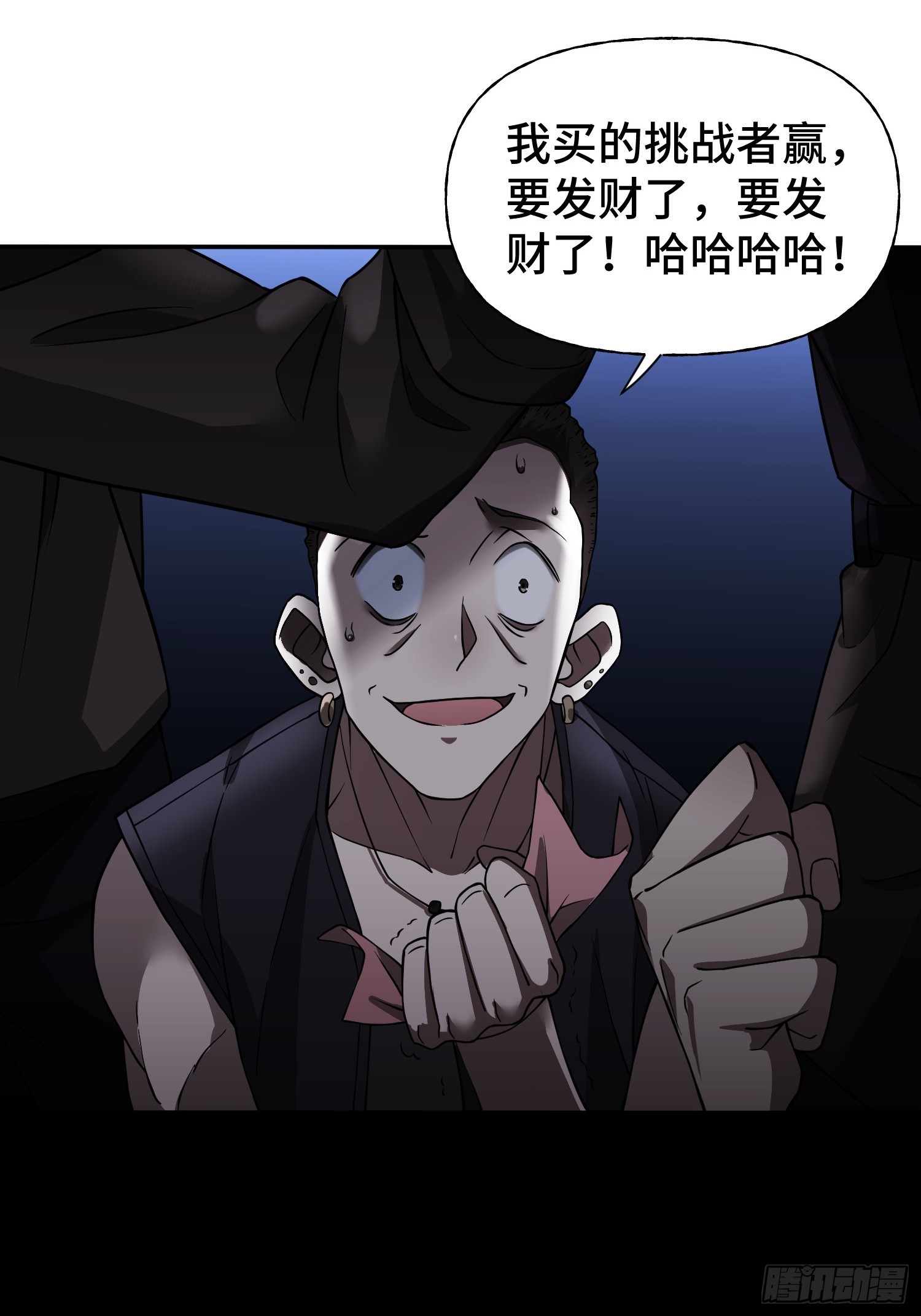 第8话 不对等的赌局(1/2)-第10话