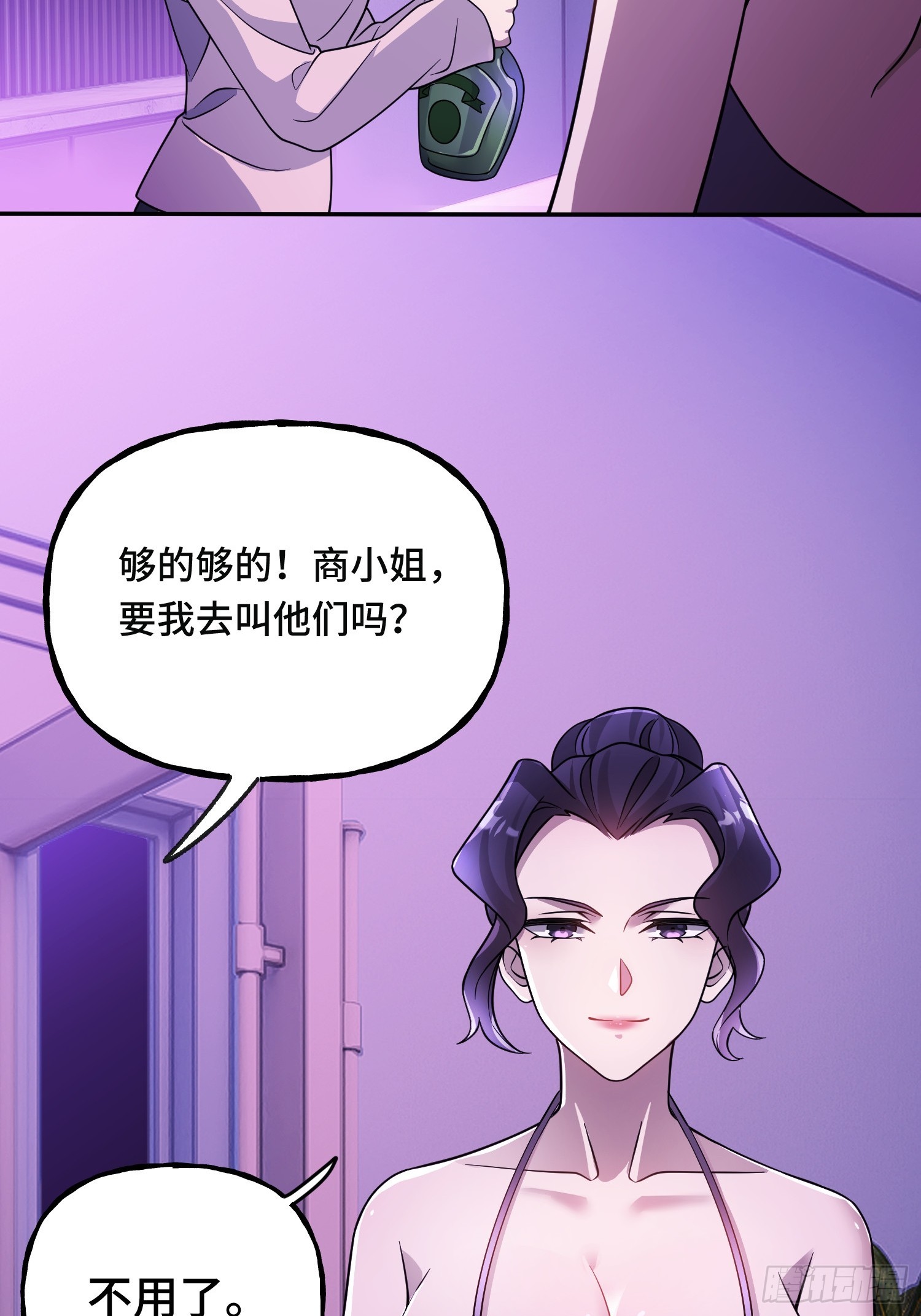 第10话 神秘女人登场(1/2)-第12话