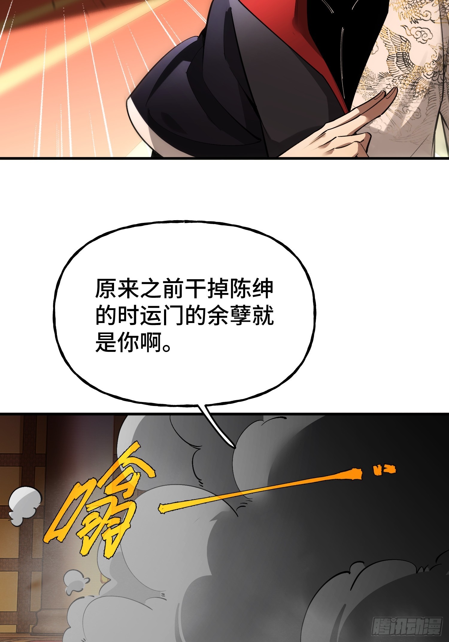 第10话 神秘女人登场(1/2)-第12话
