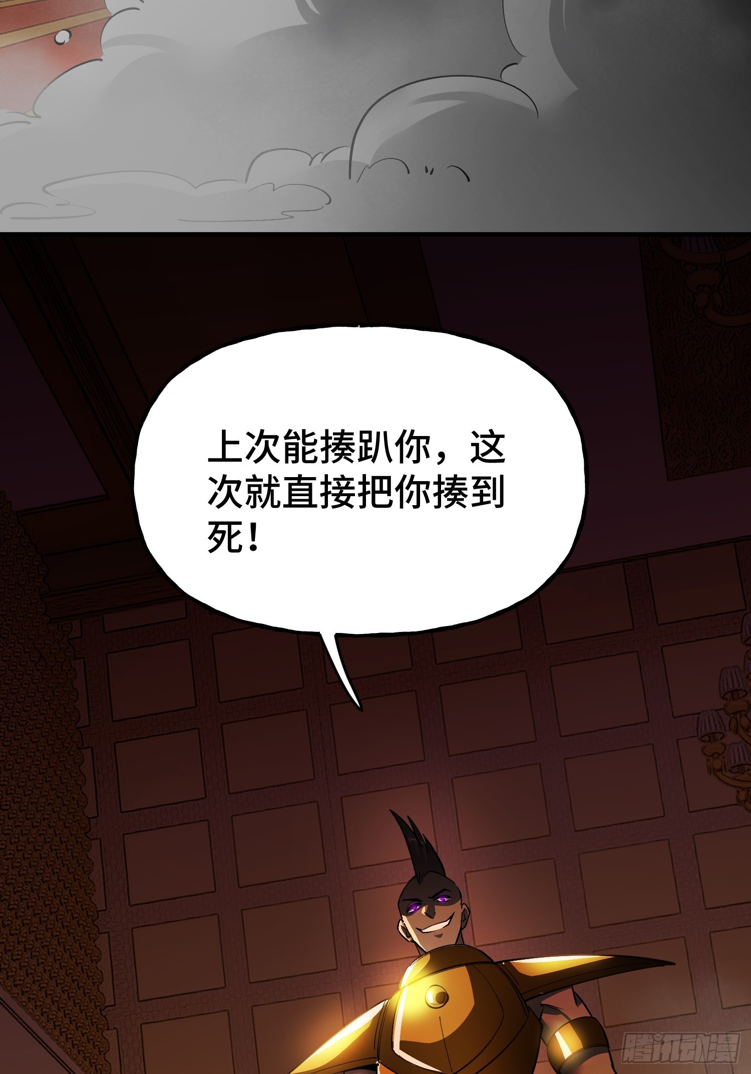 第10话 神秘女人登场(1/2)-第12话