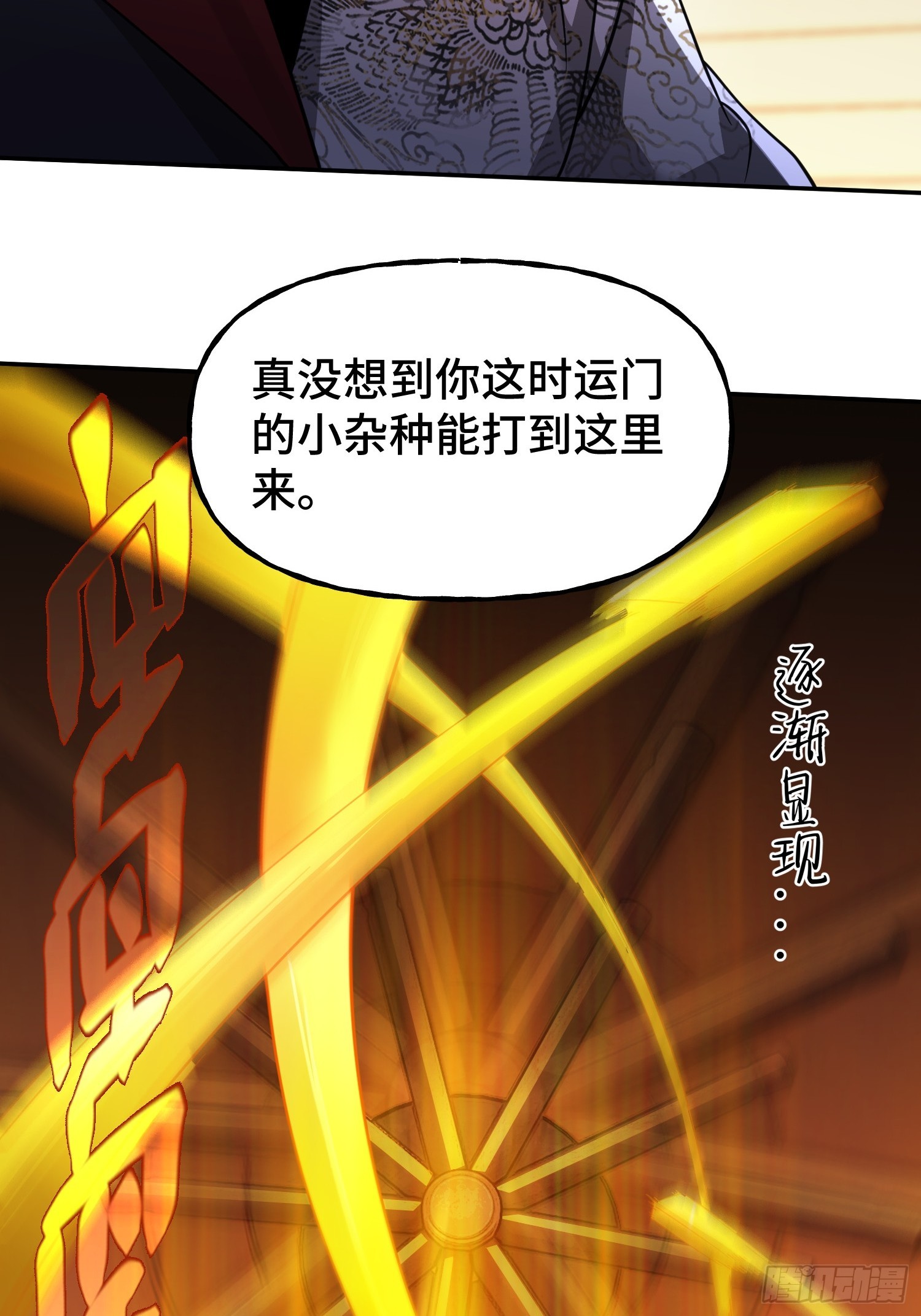 第12话 灭金门(1/2)-第14话