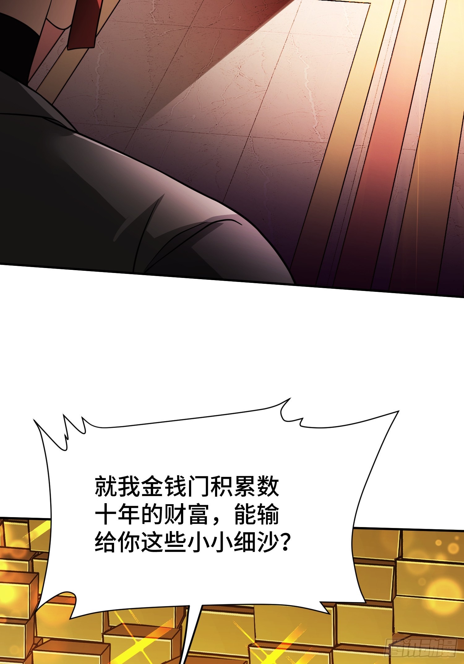 第12话 灭金门(1/2)-第14话