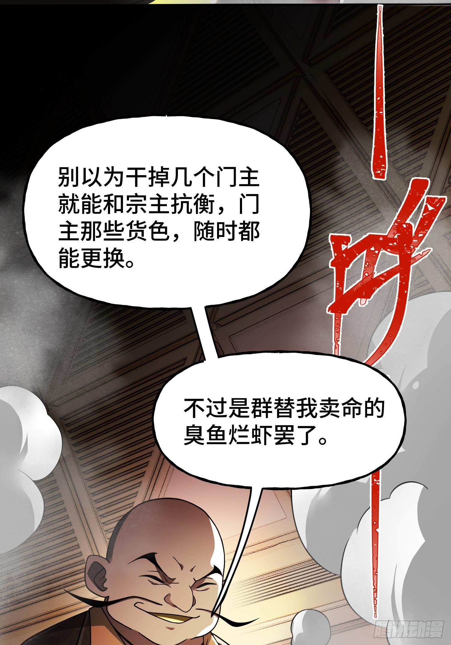 第12话 灭金门(1/2)-第14话