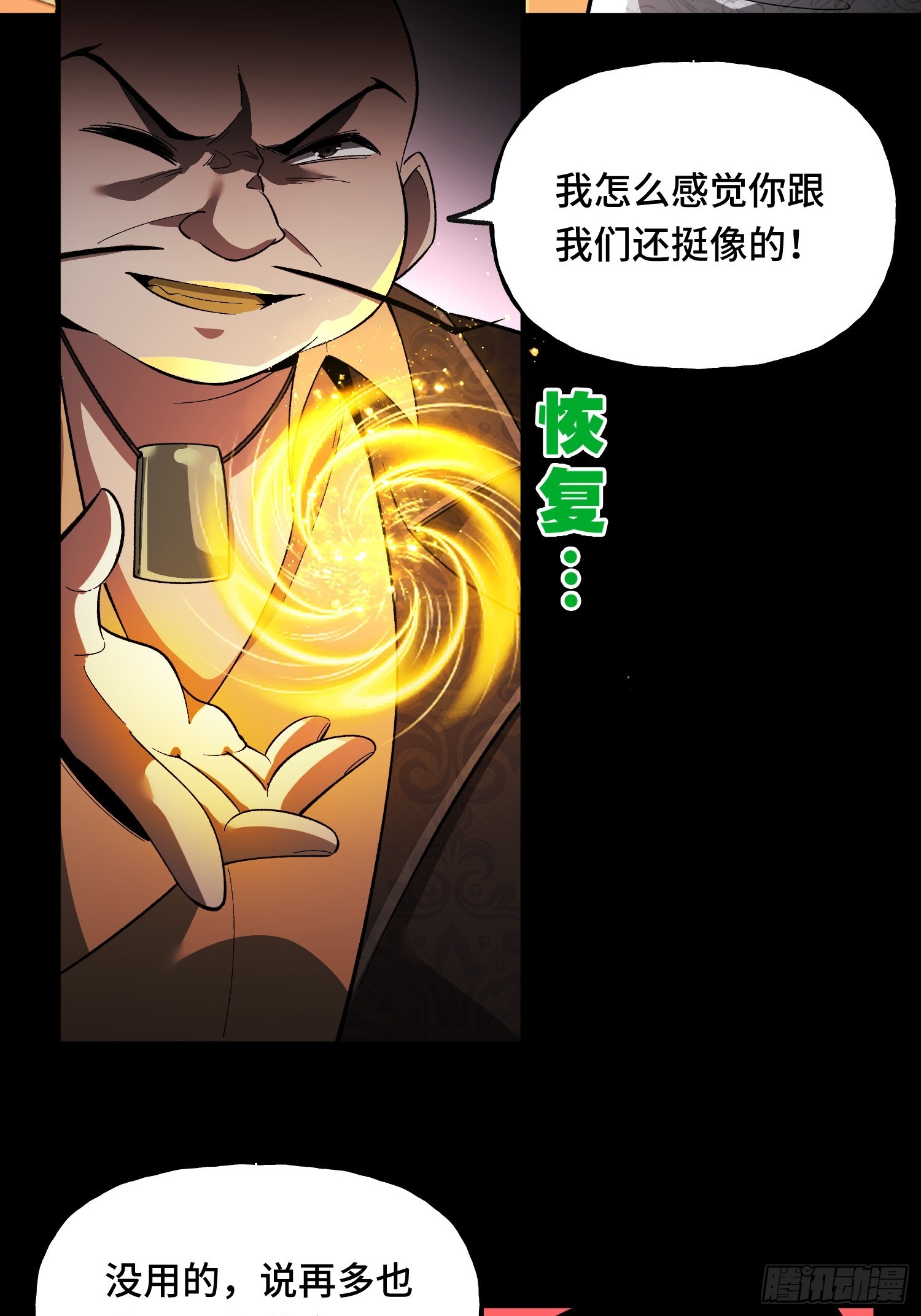 第12话 灭金门(1/2)-第14话