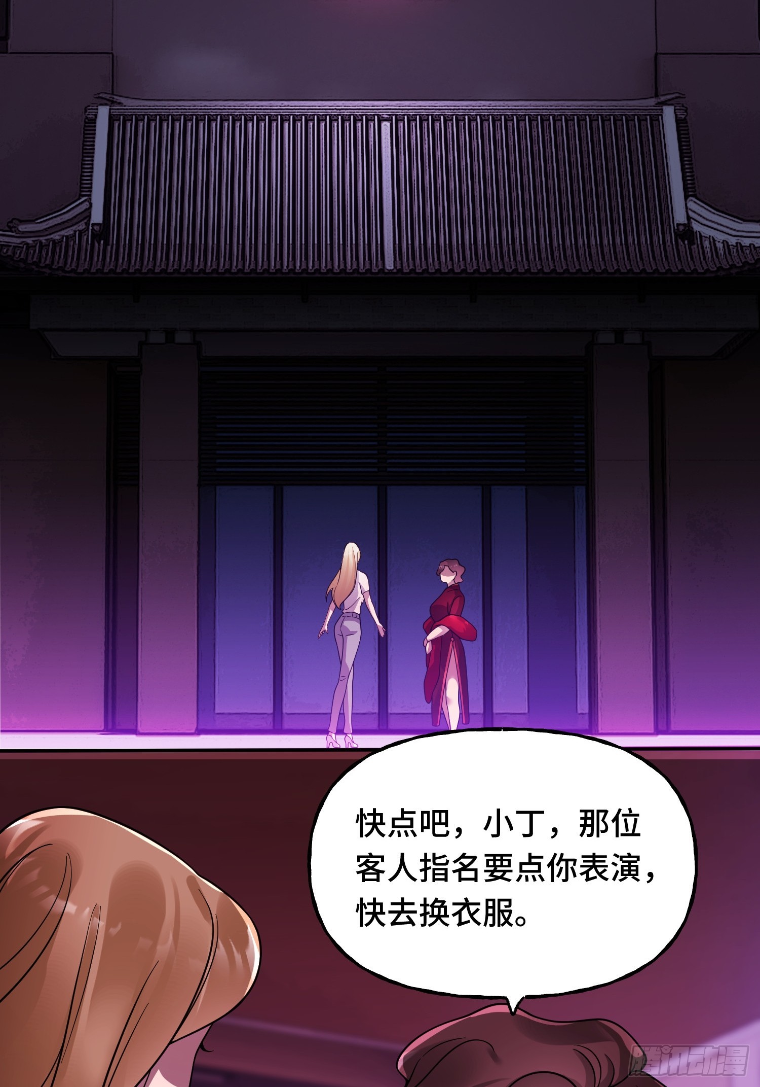 第14话 现身(1/2)-第16话