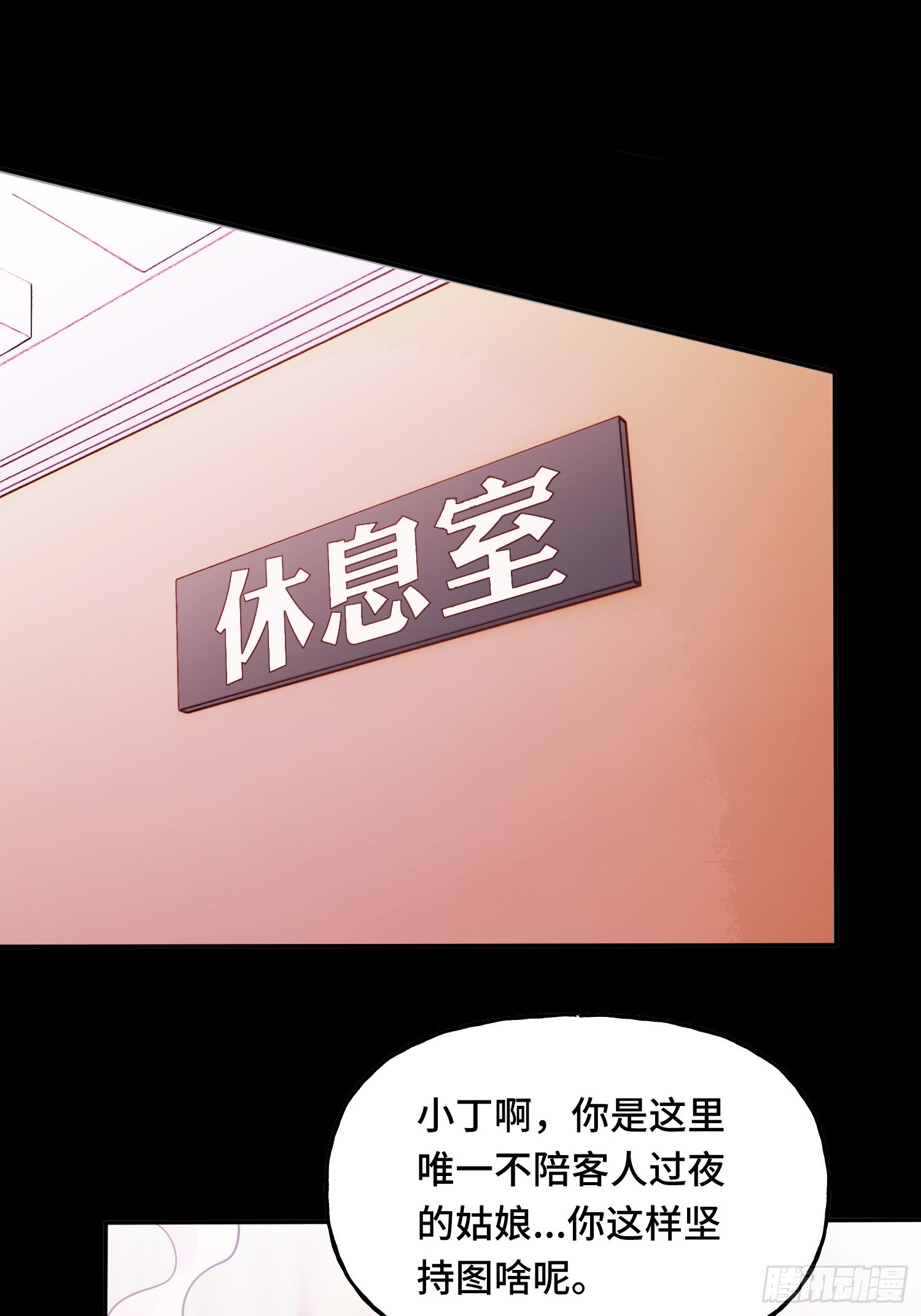 第14话 现身(1/2)-第16话