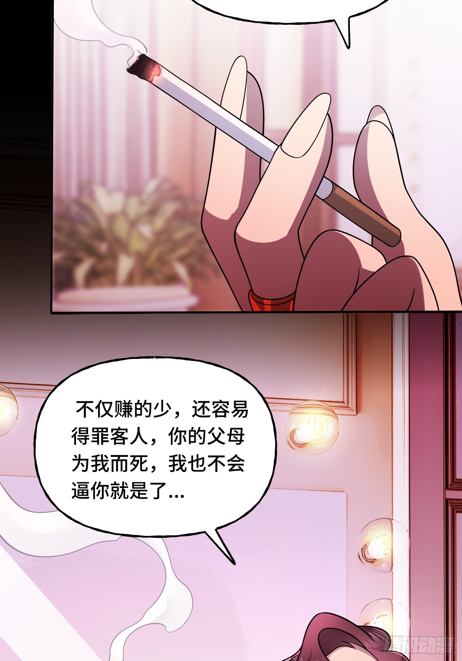 第14话 现身(1/2)-第16话