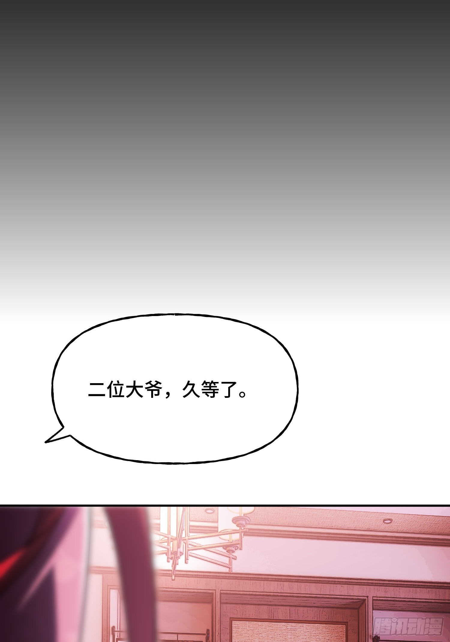 第14话 现身(1/2)-第16话