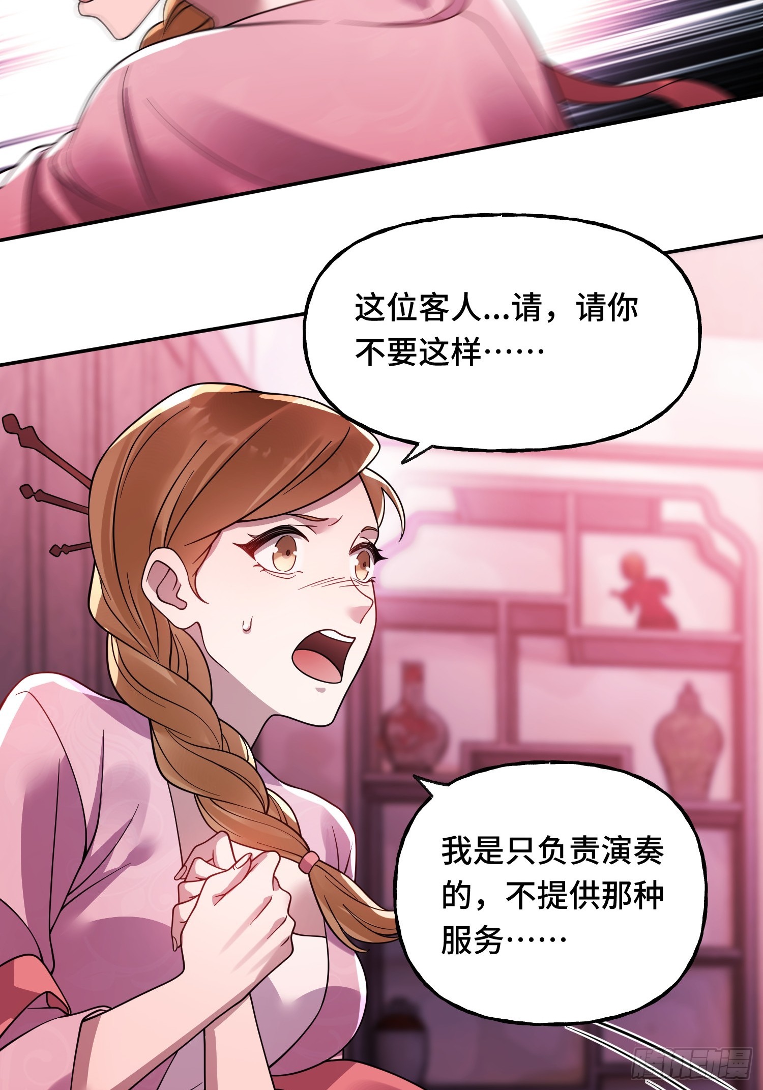 第14话 现身(1/2)-第16话