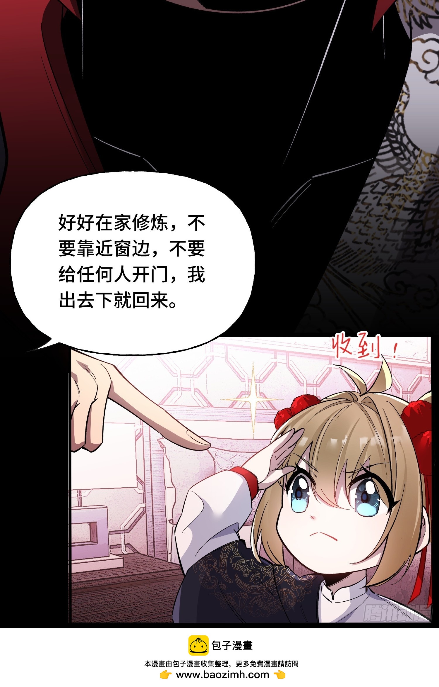 第14话 现身(1/2)-第16话