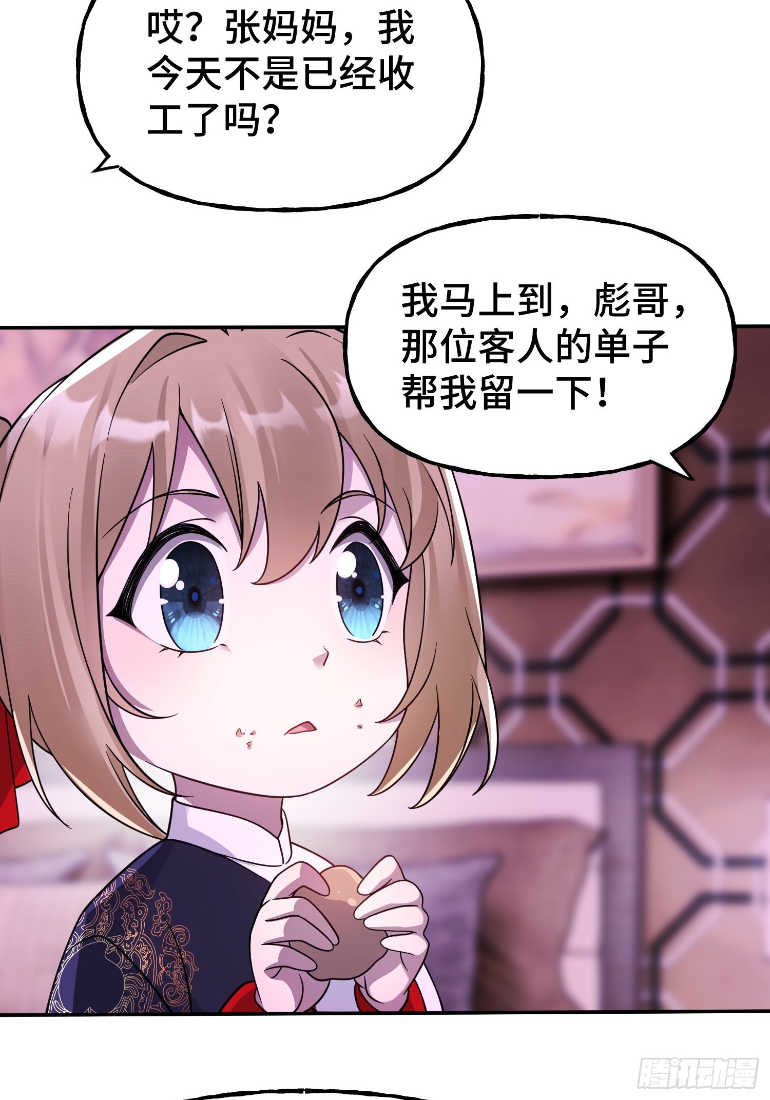 第14话 现身(1/2)-第16话