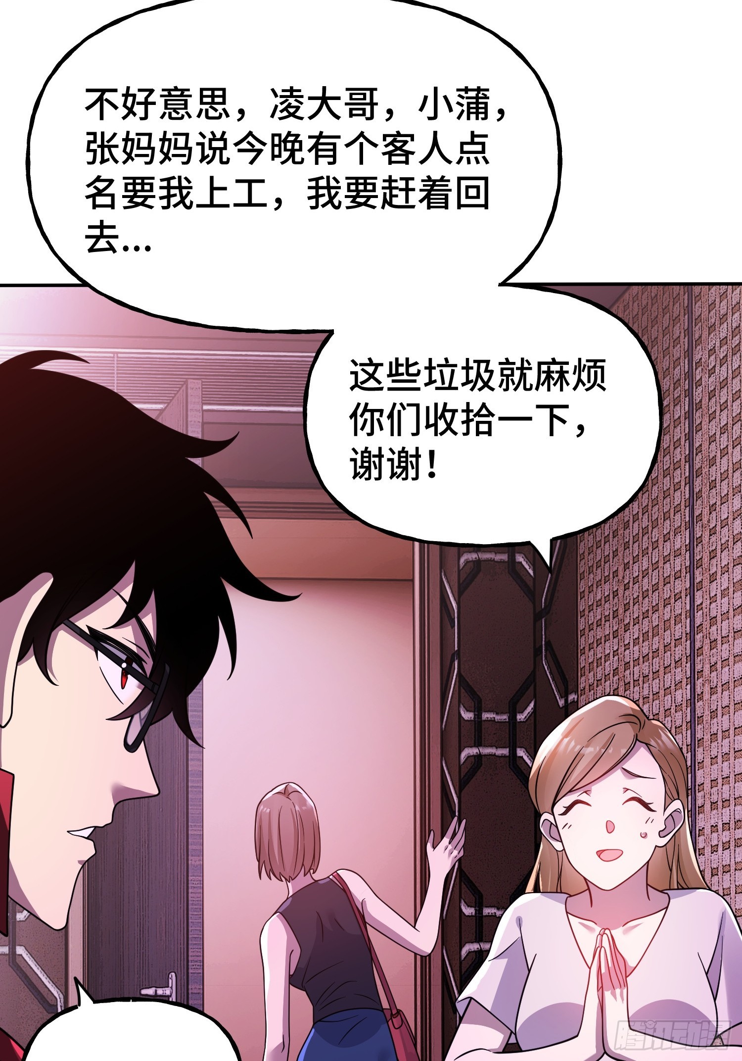第14话 现身(1/2)-第16话