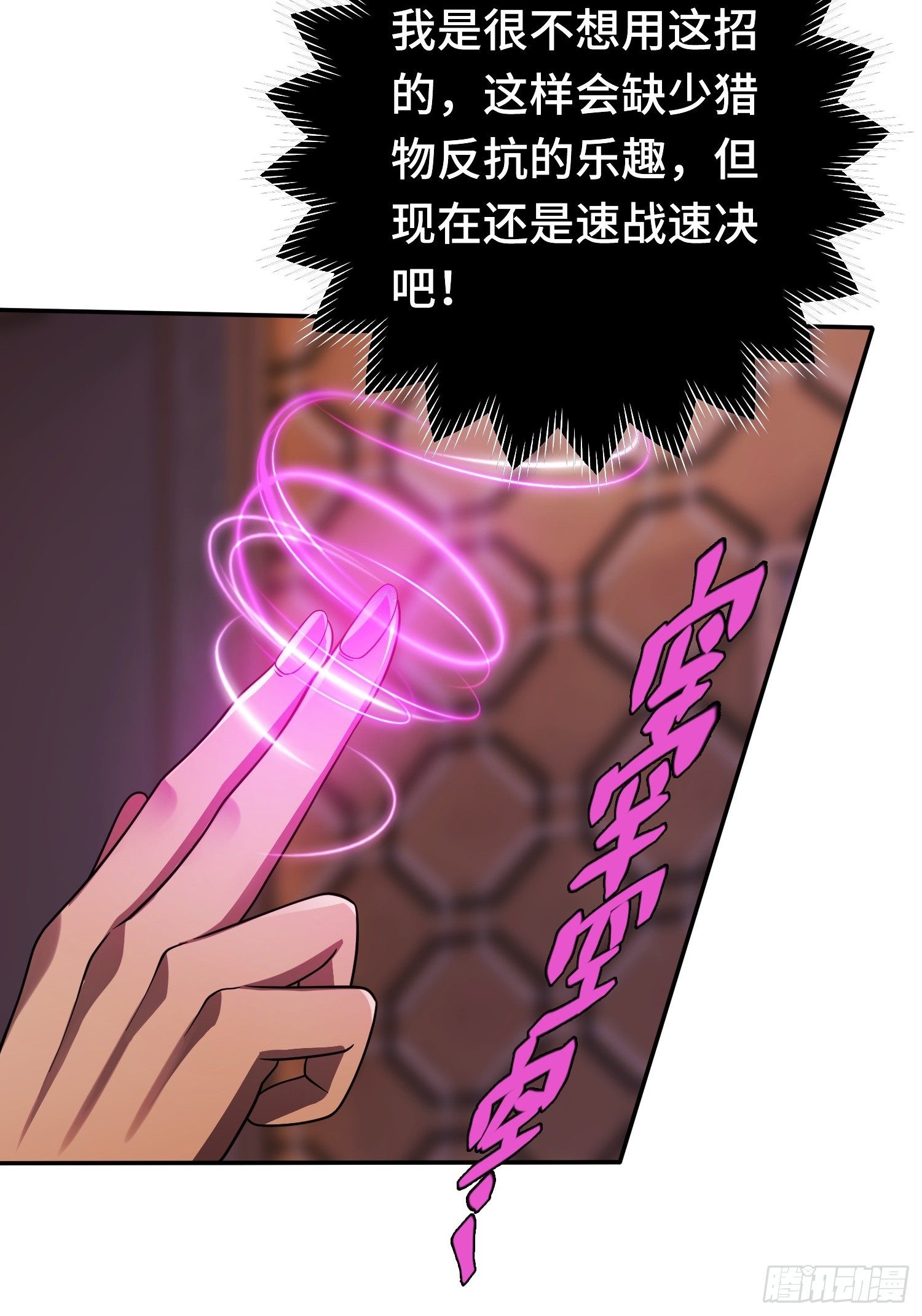 第16话 突变(1/2)-第18话