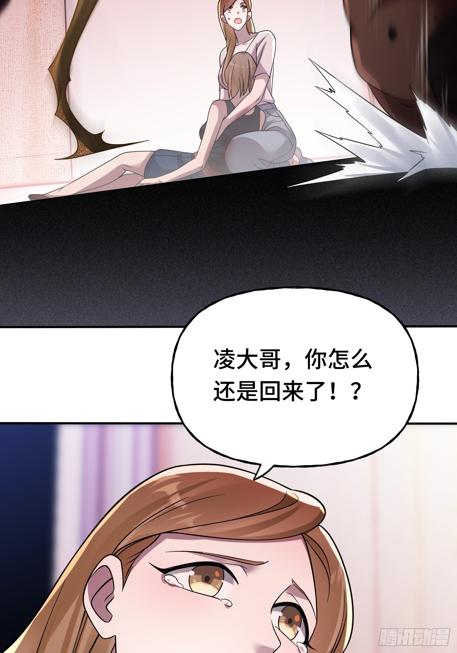 第16话 突变(1/2)-第18话