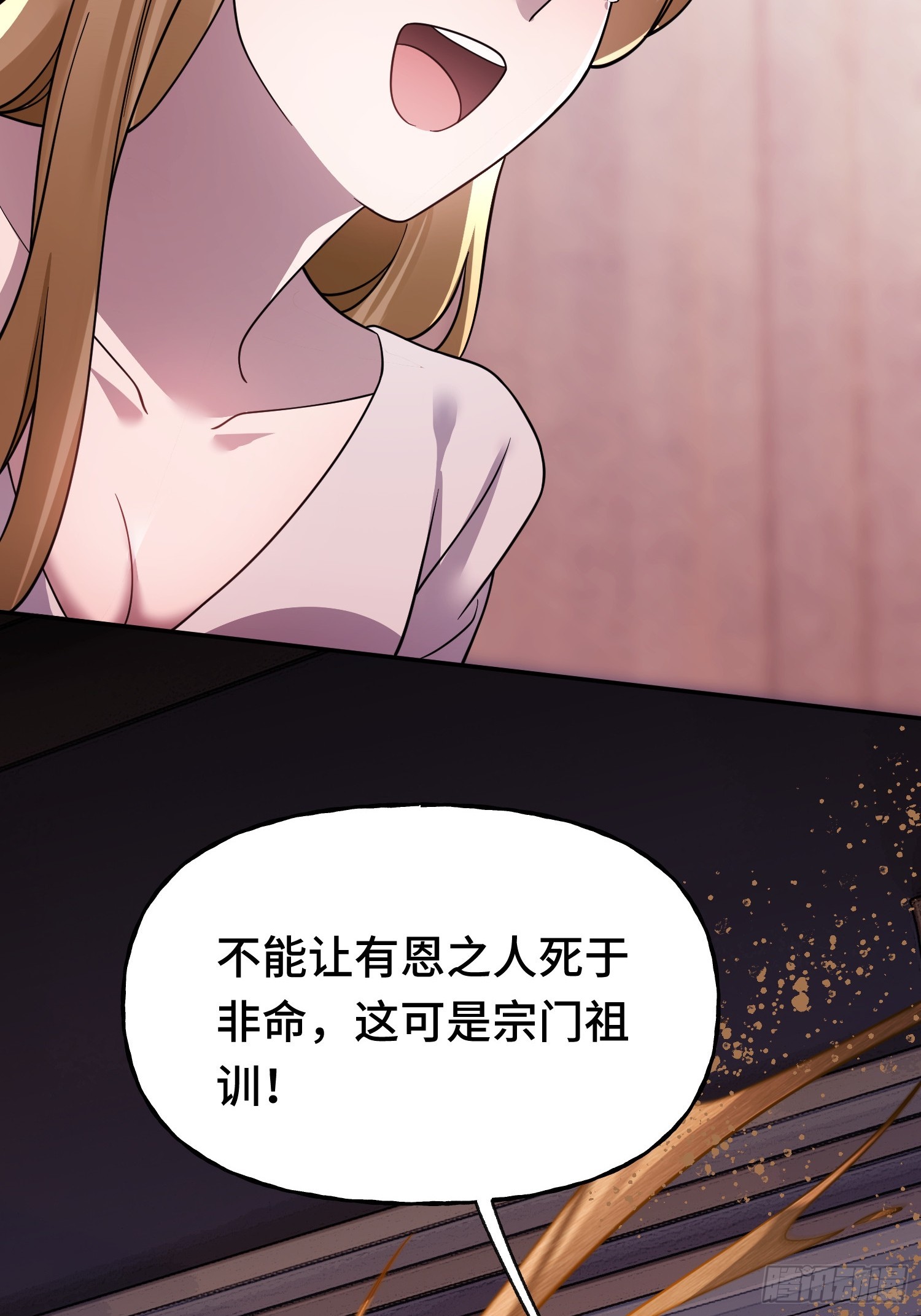 第16话 突变(1/2)-第18话