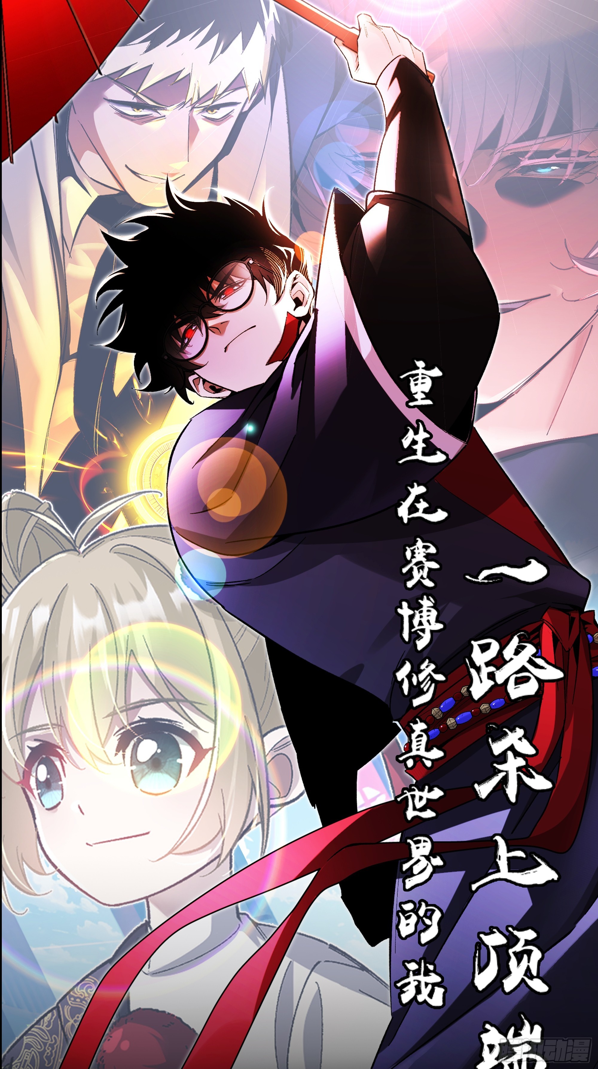序 灭门(1/3)-第2话