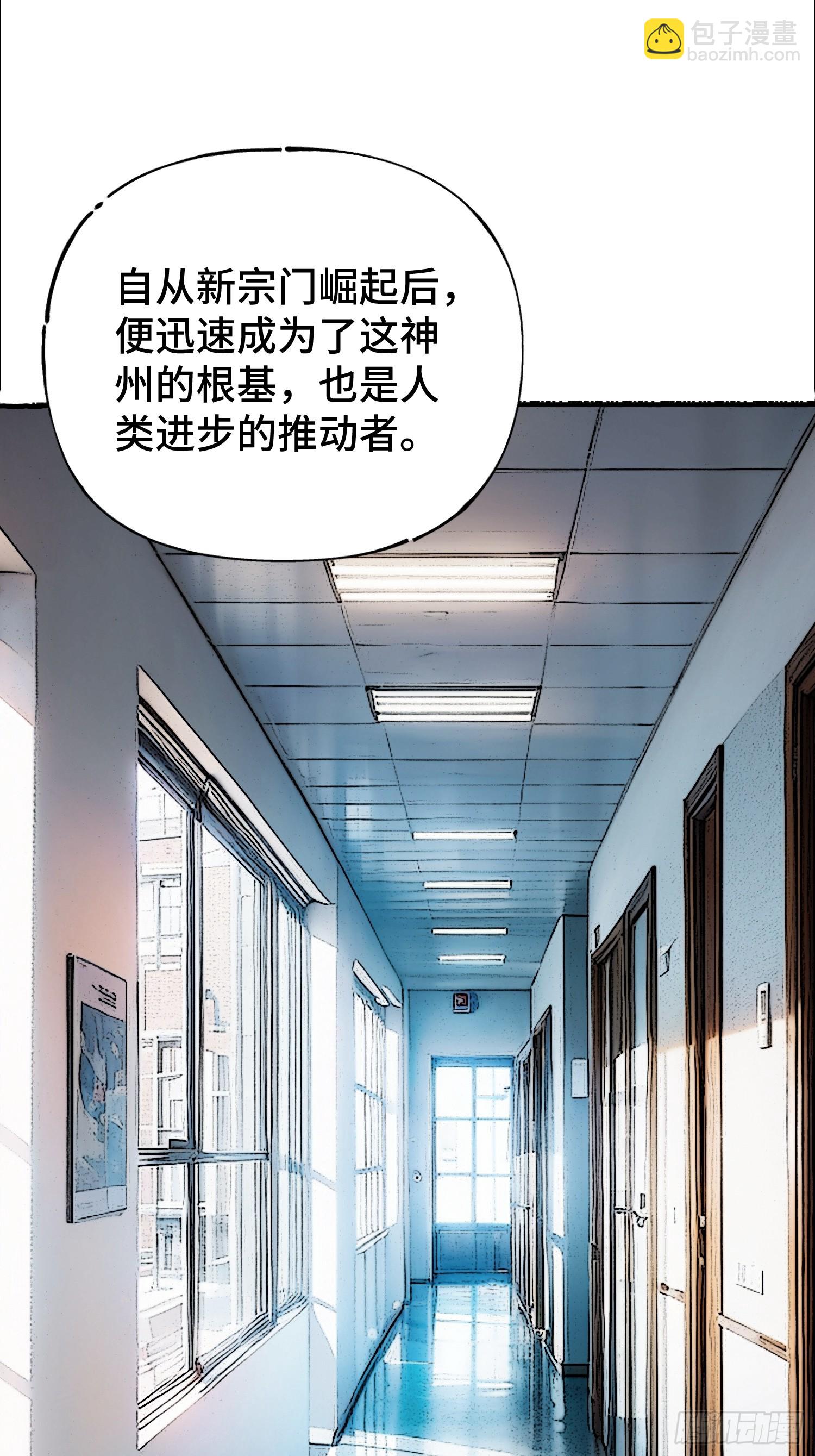 序 灭门(1/3)-第2话
