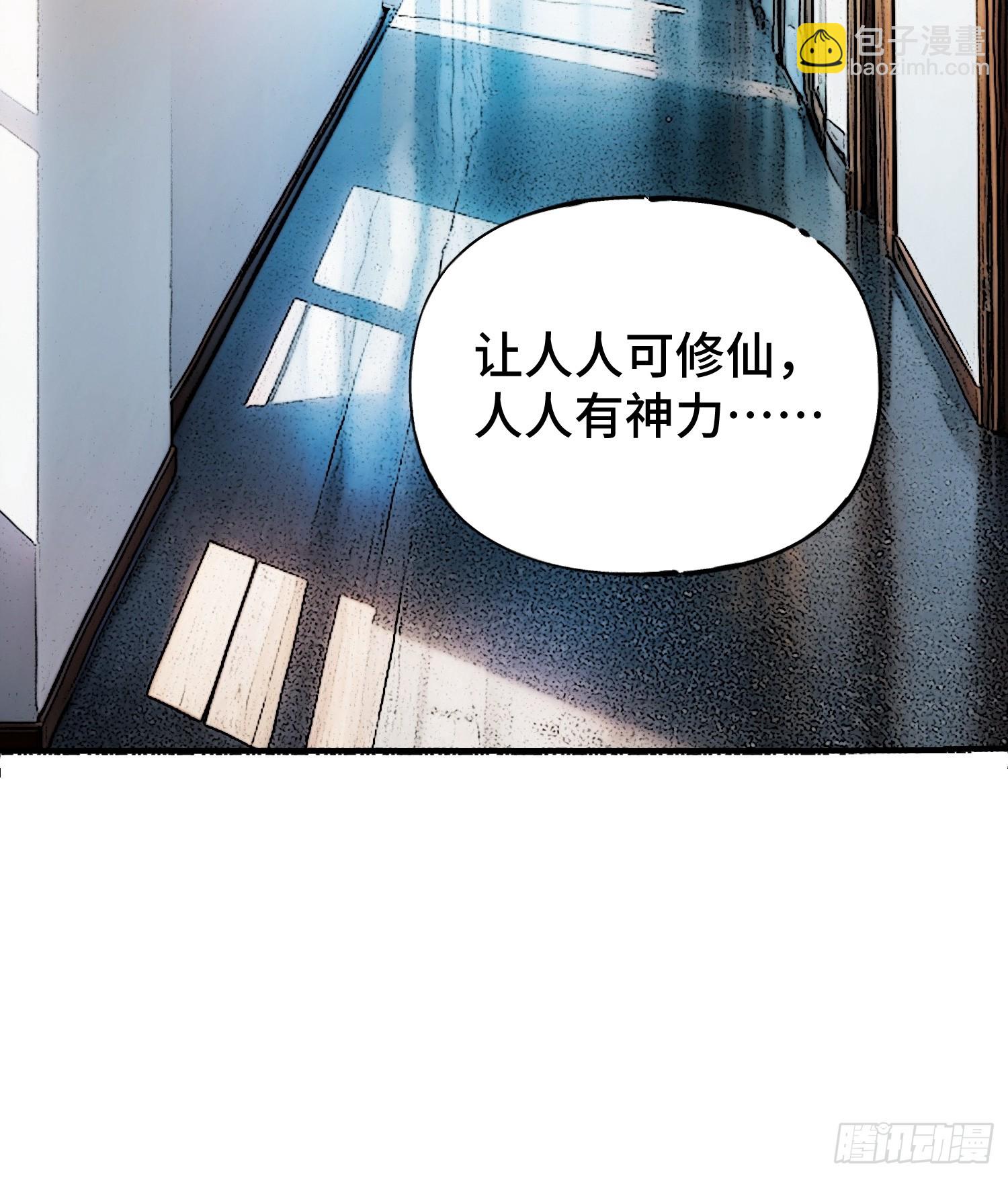 序 灭门(1/3)-第2话