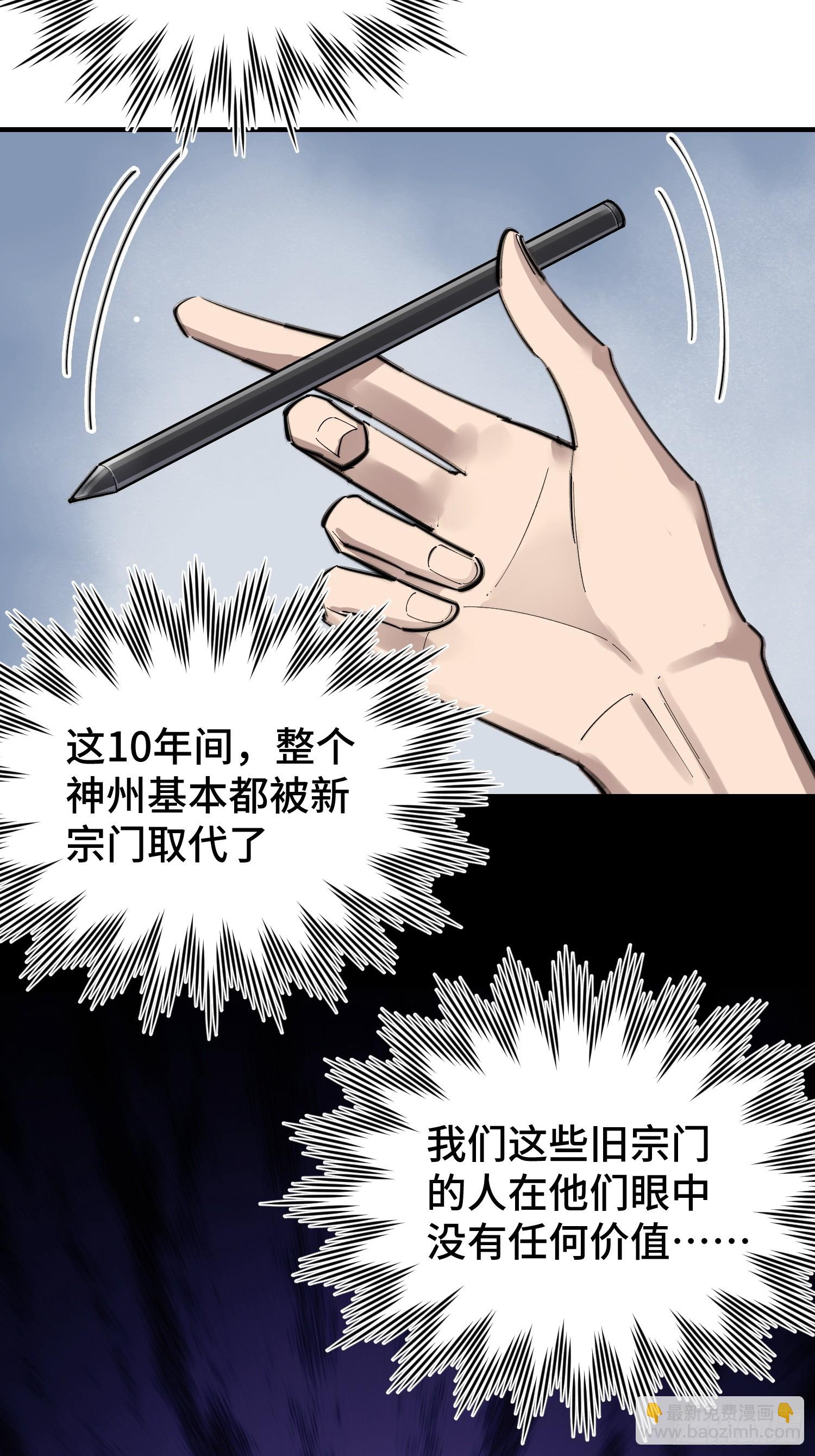 序 灭门(1/3)-第2话