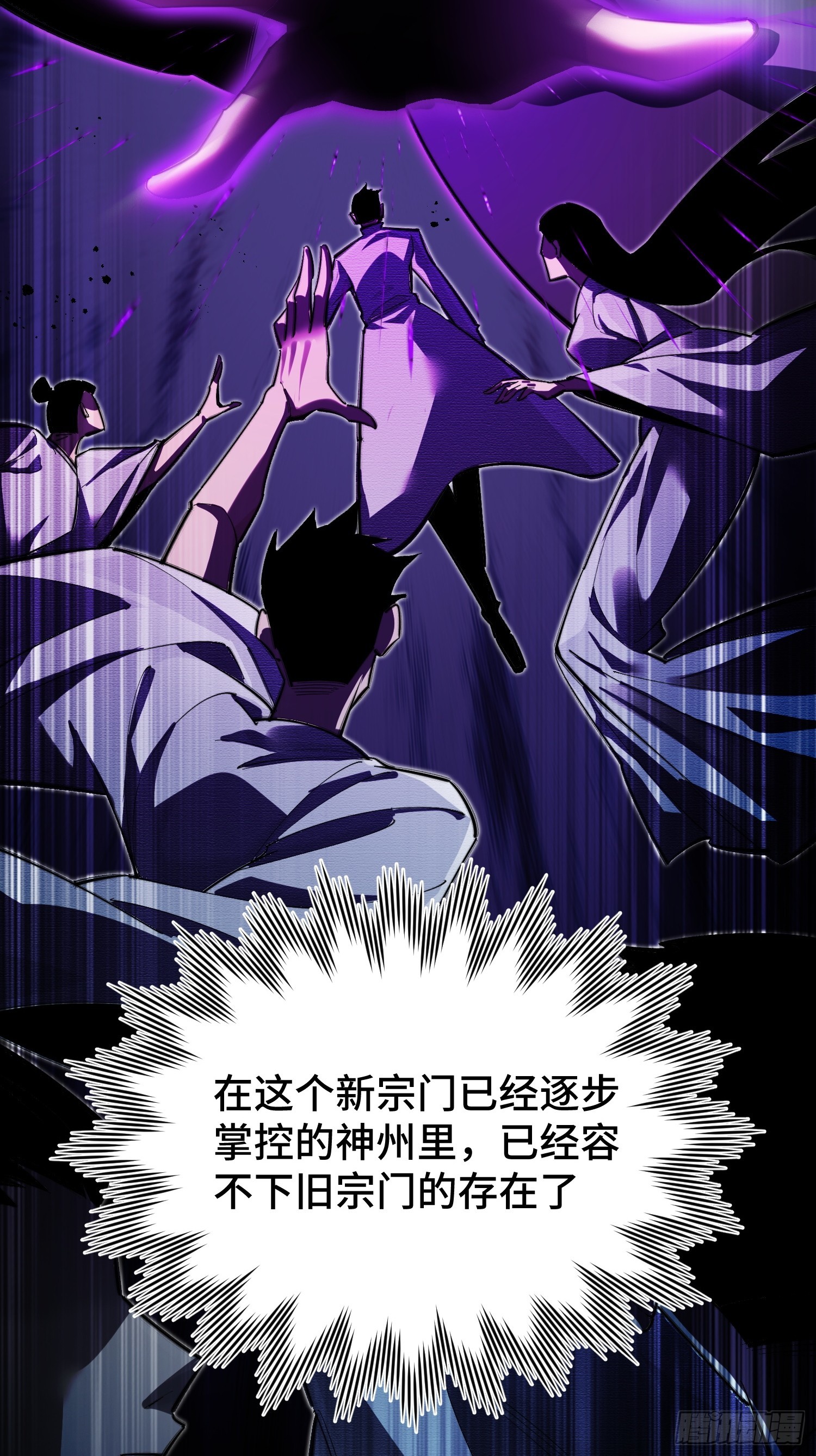 序 灭门(1/3)-第2话