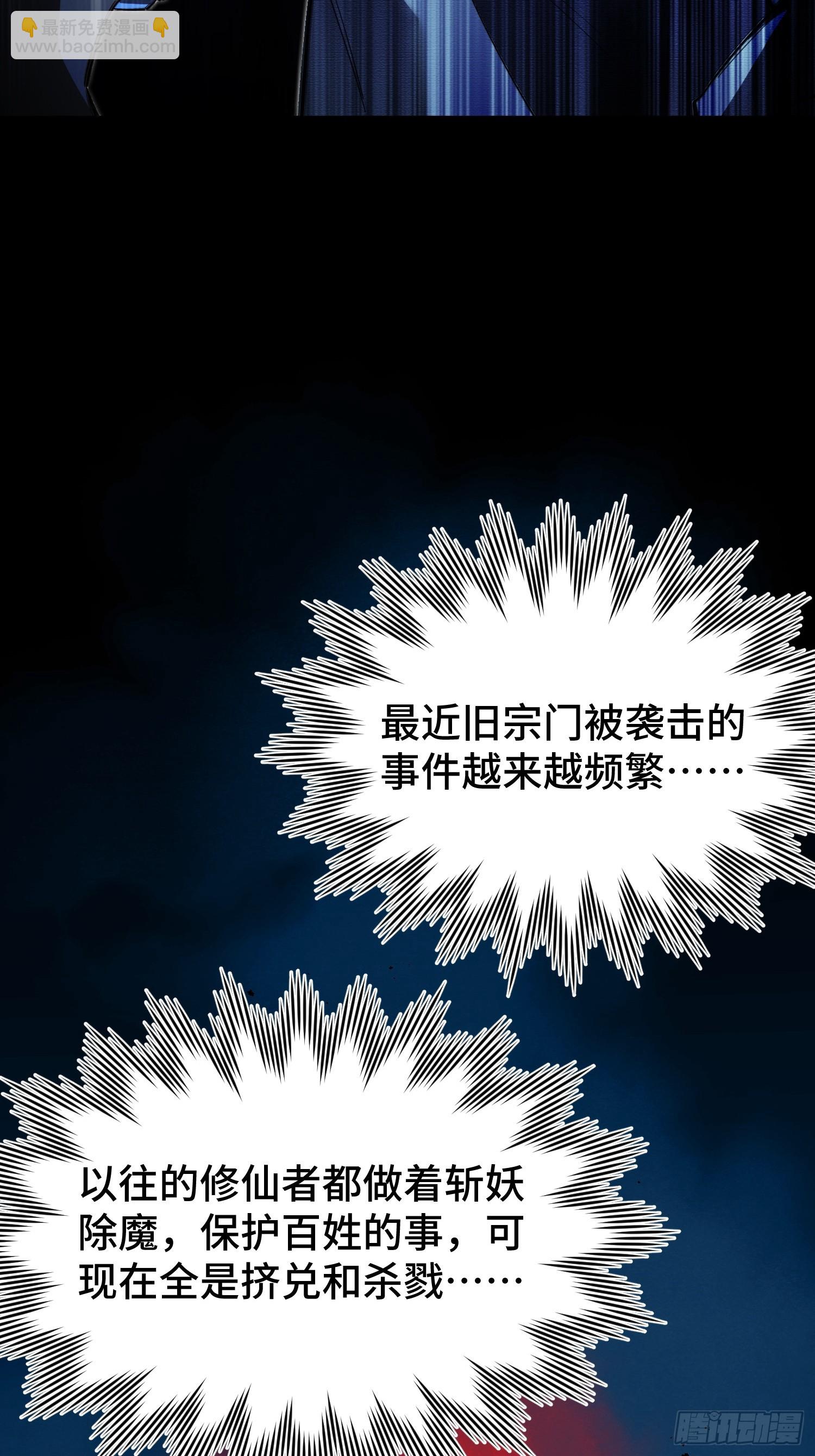 序 灭门(1/3)-第2话