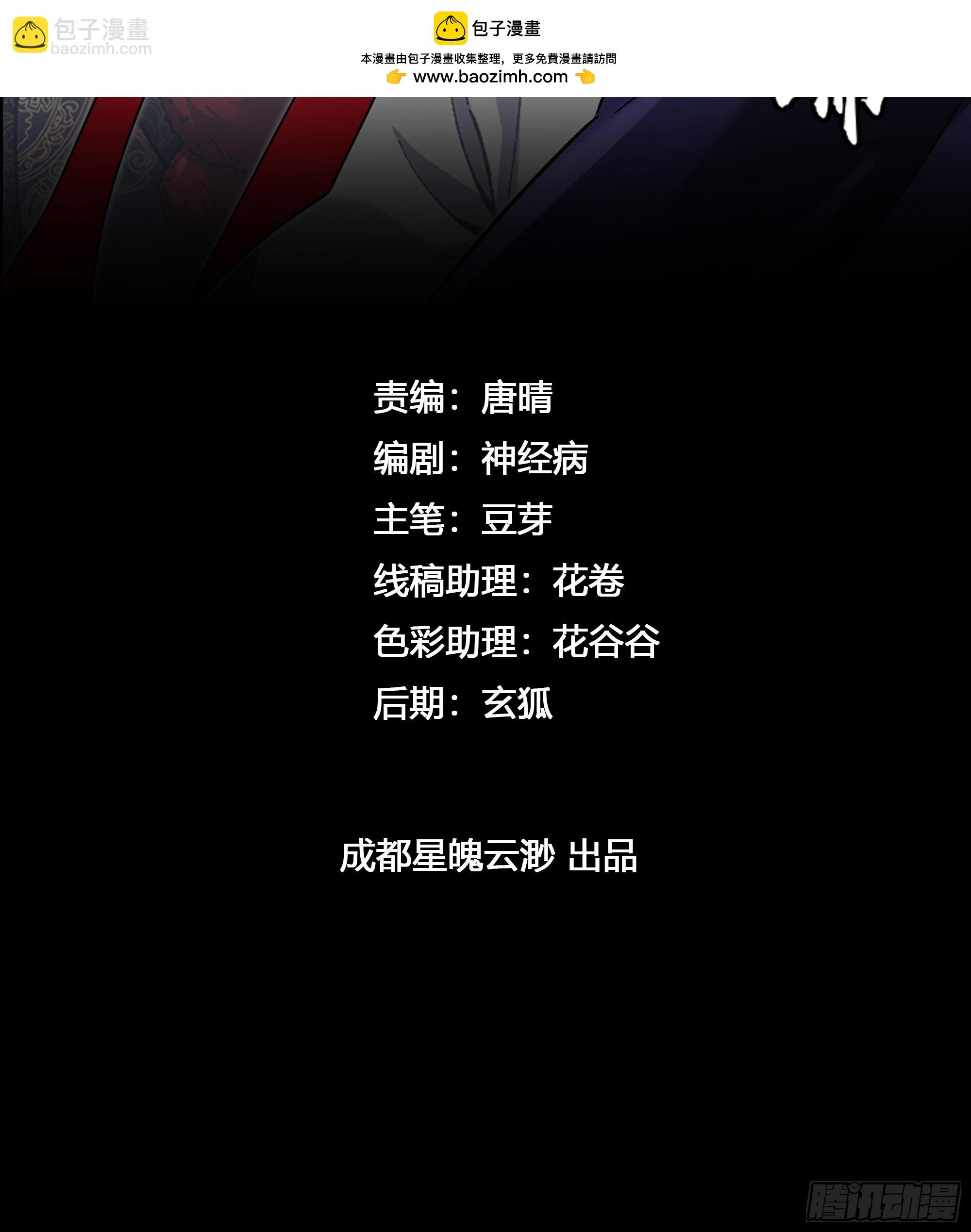 序 灭门(1/3)-第2话