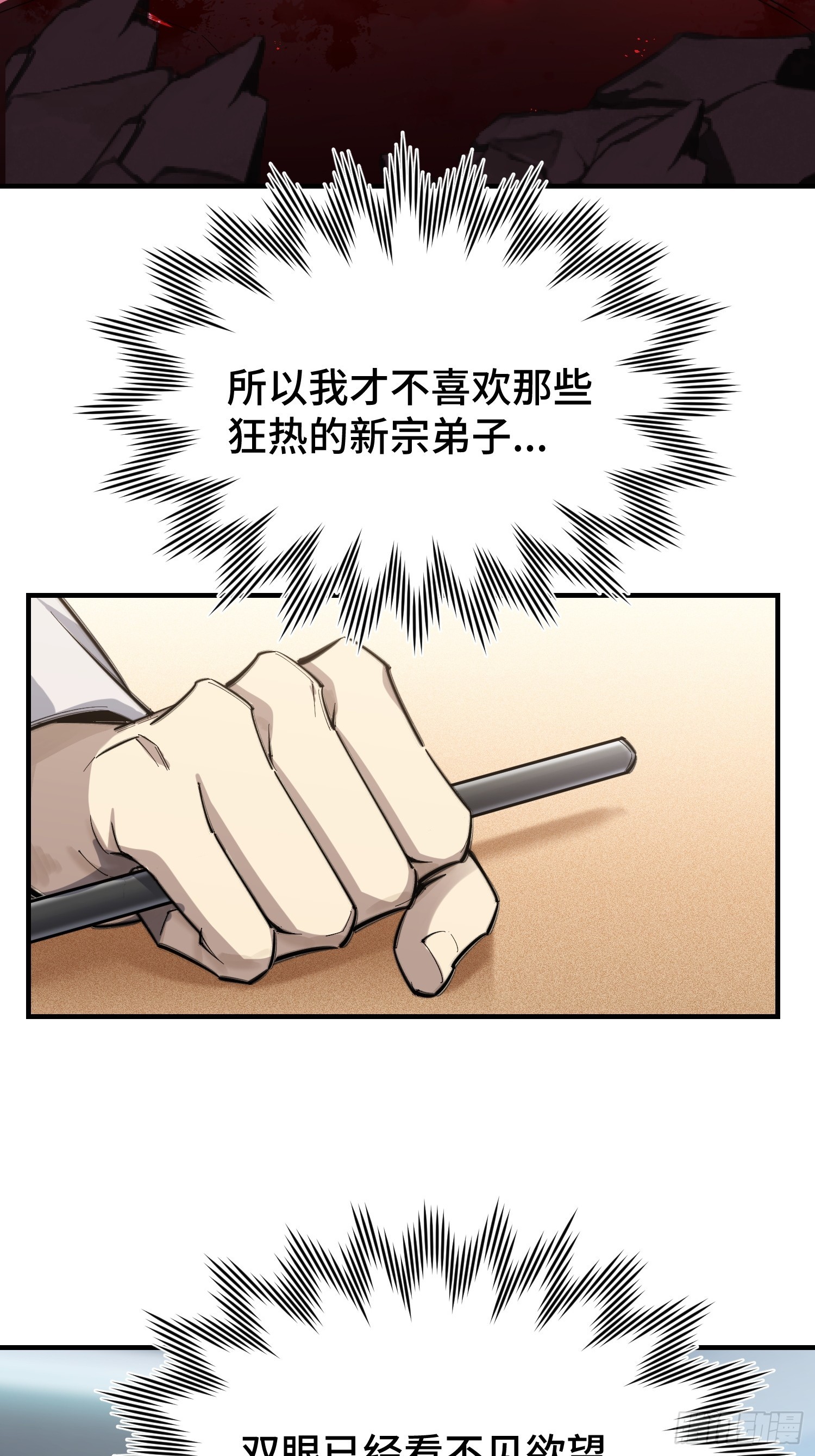 序 灭门(1/3)-第2话