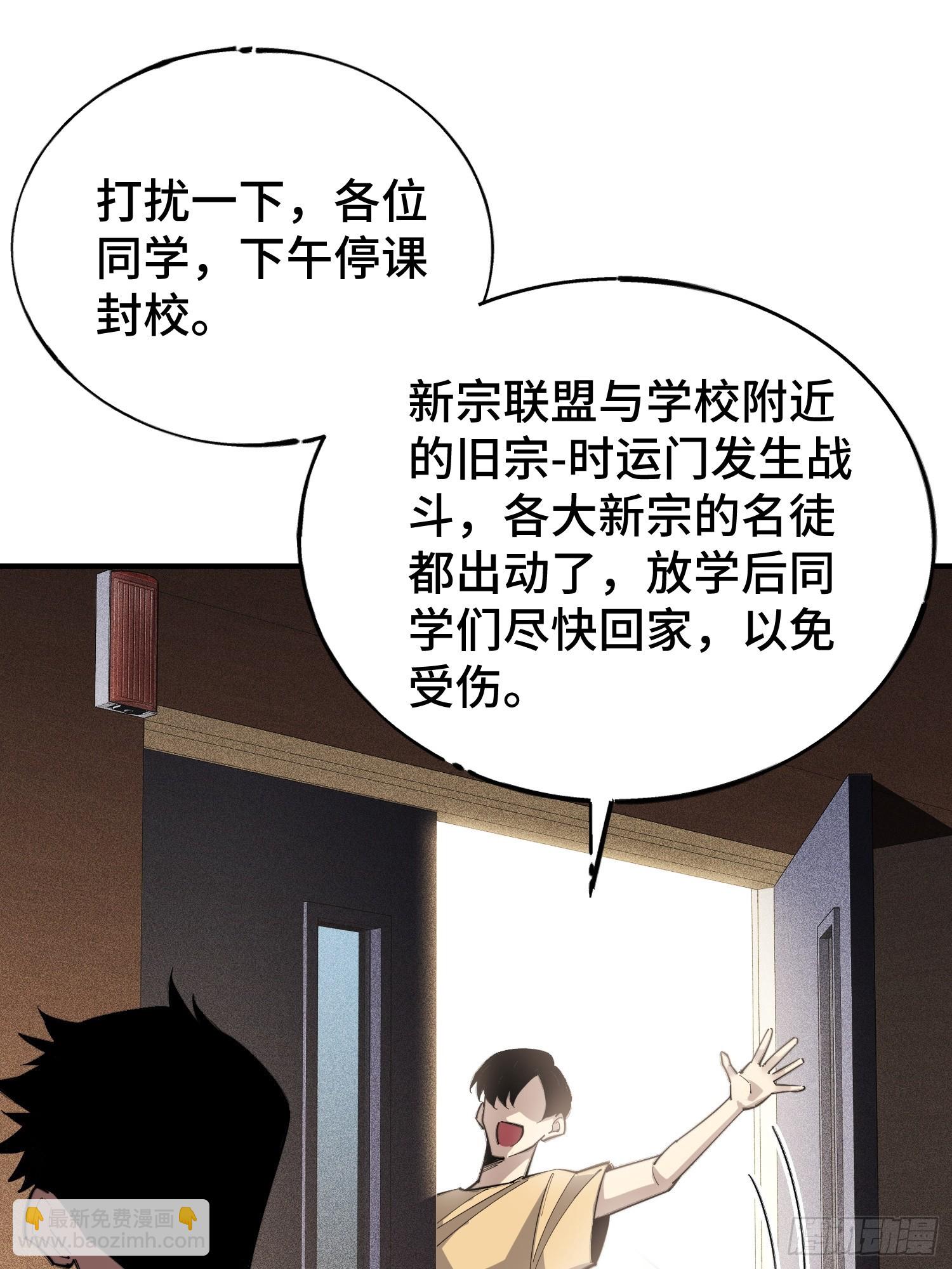 序 灭门(1/3)-第2话