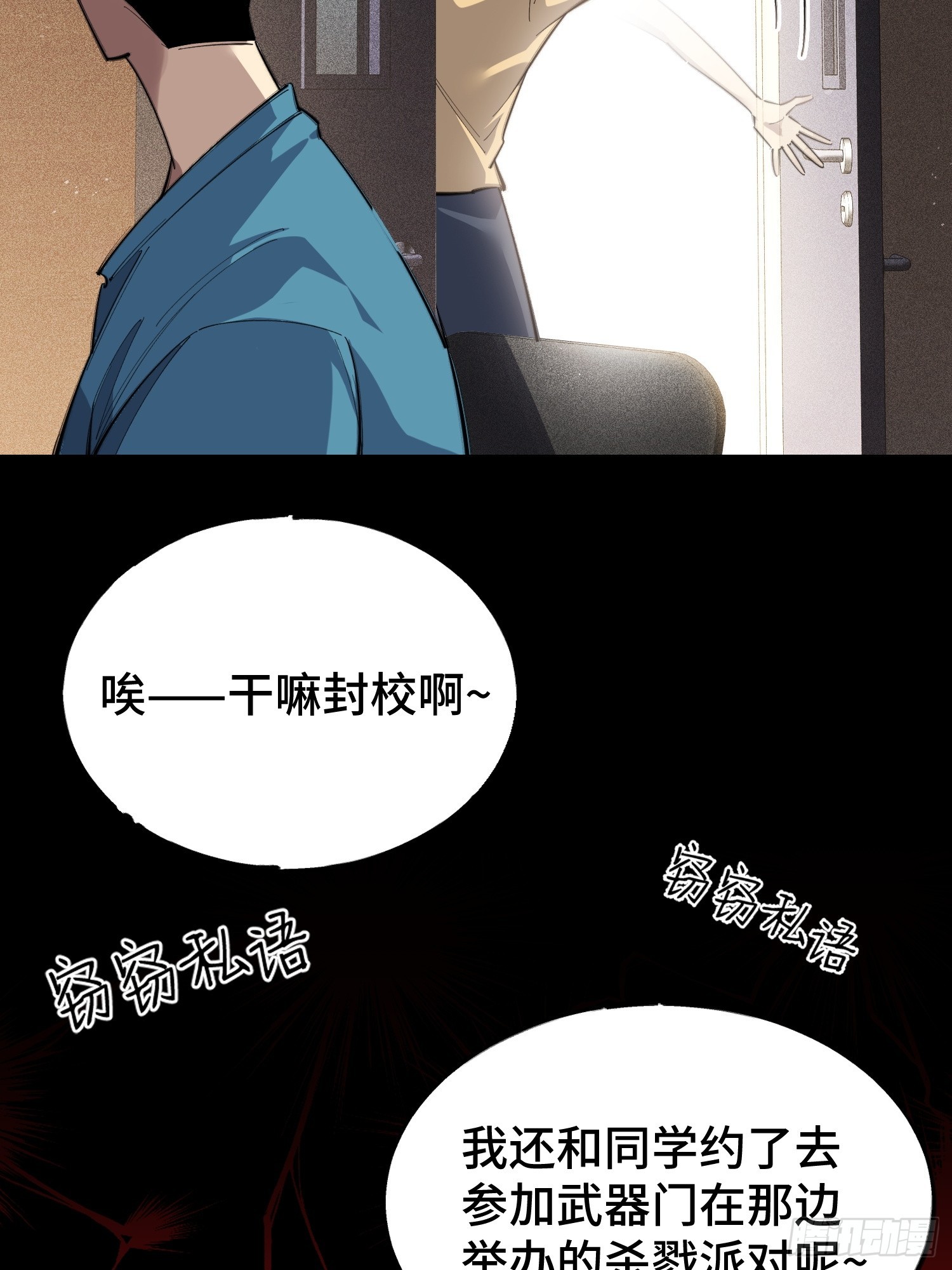 序 灭门(1/3)-第2话