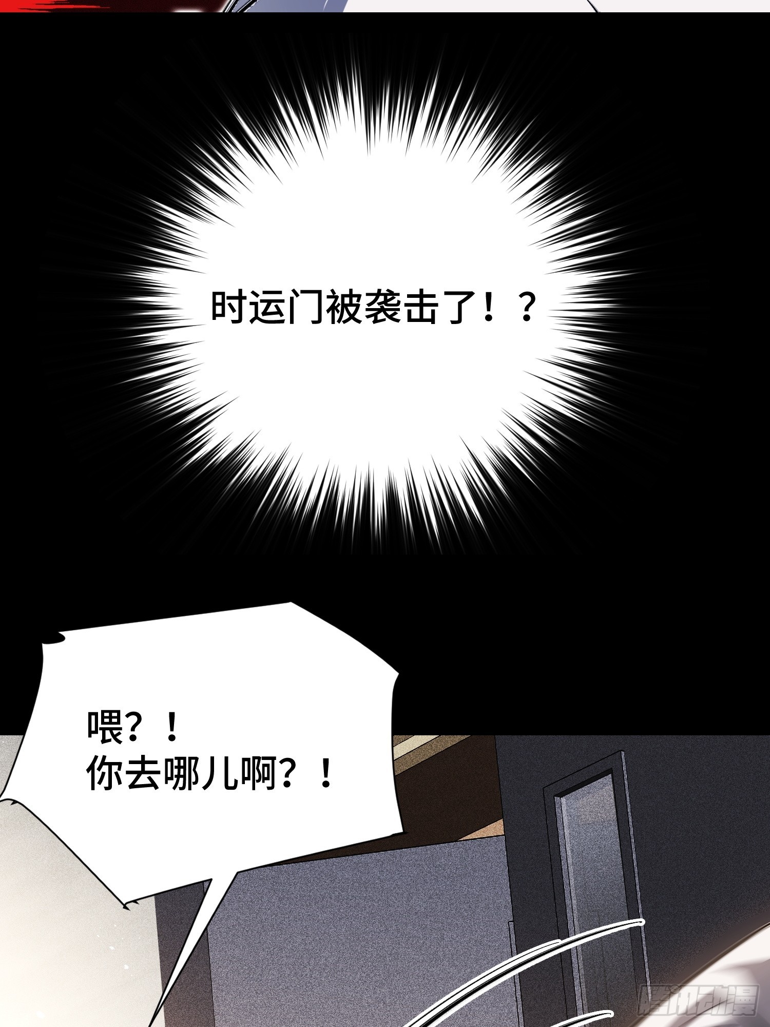 序 灭门(1/3)-第2话