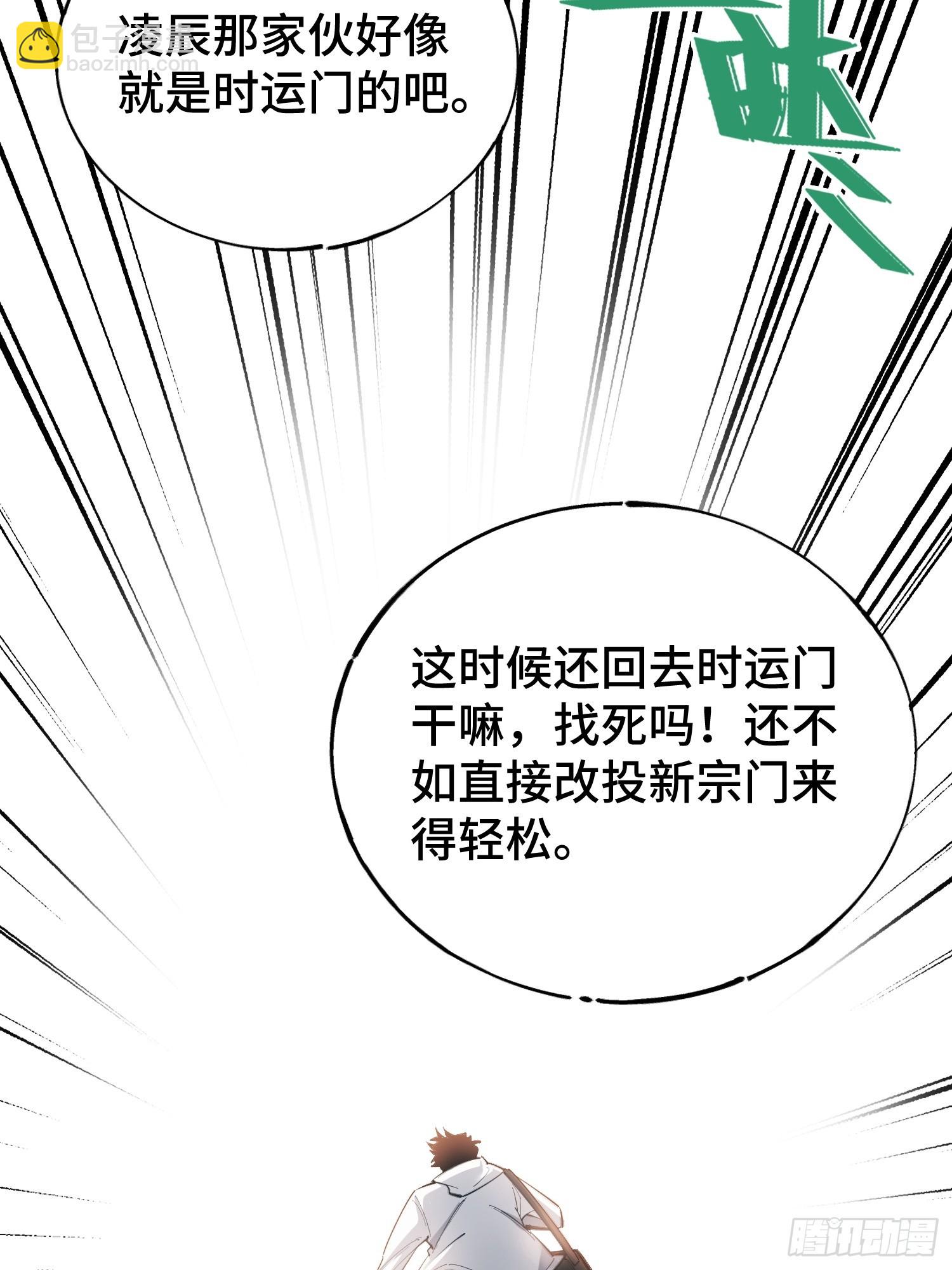 序 灭门(1/3)-第2话