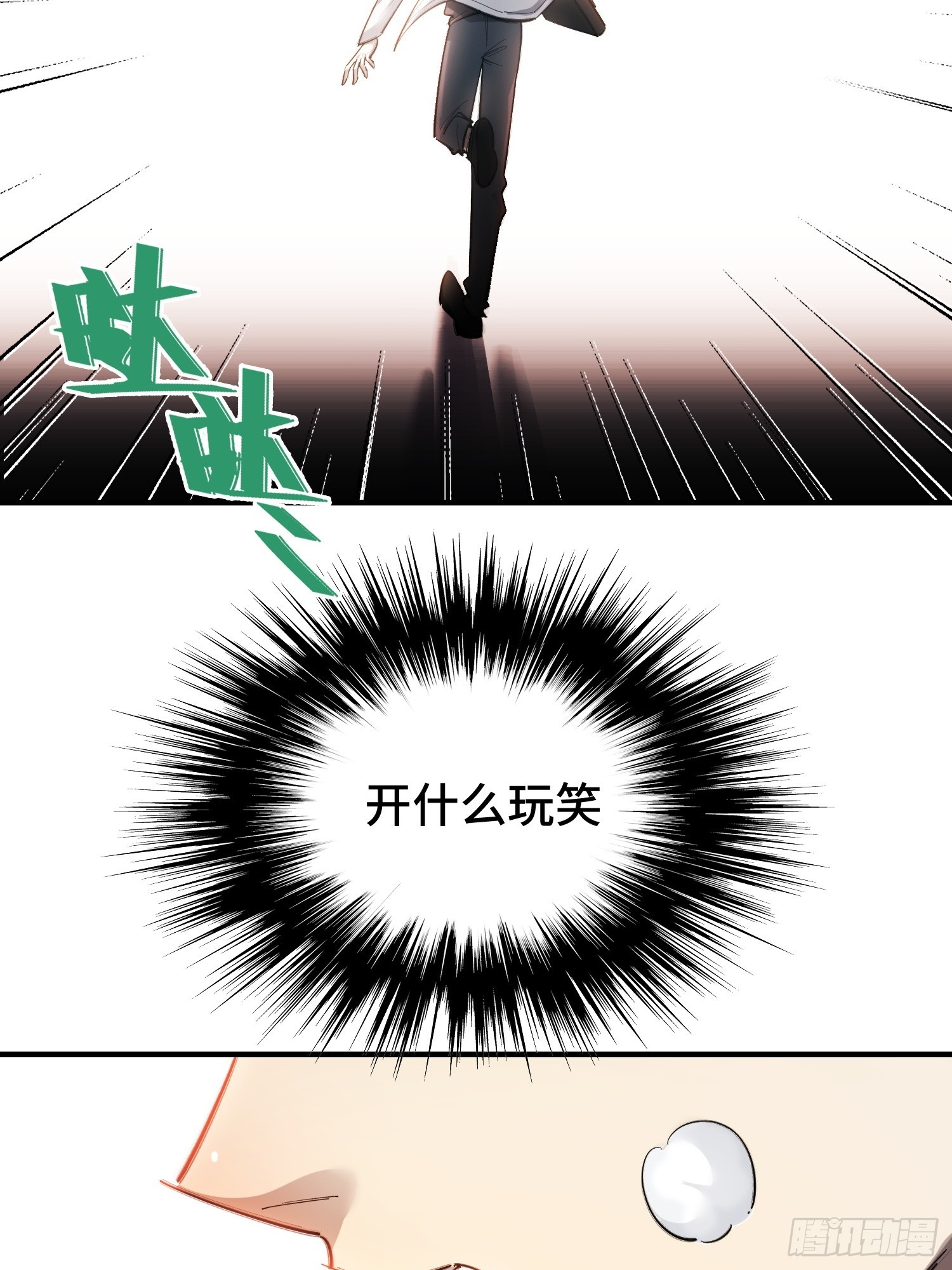 序 灭门(1/3)-第2话