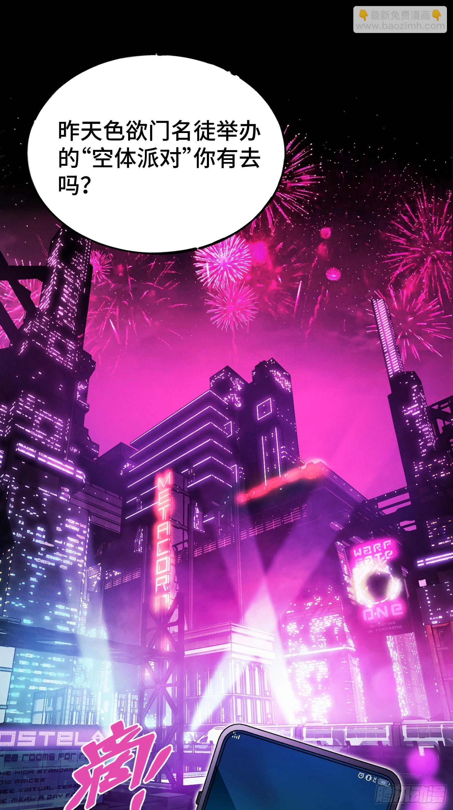 序 灭门(1/3)-第2话
