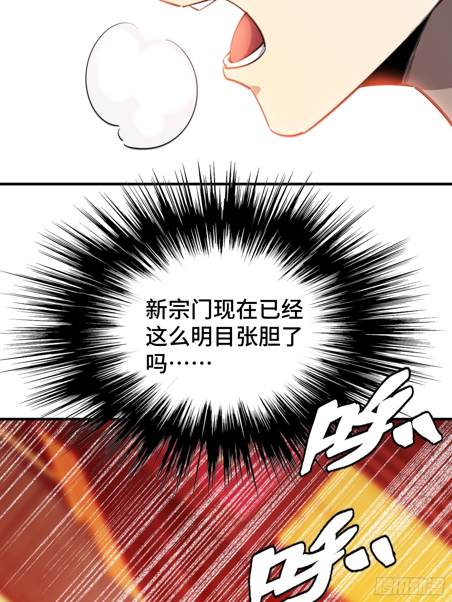 序 灭门(1/3)-第2话