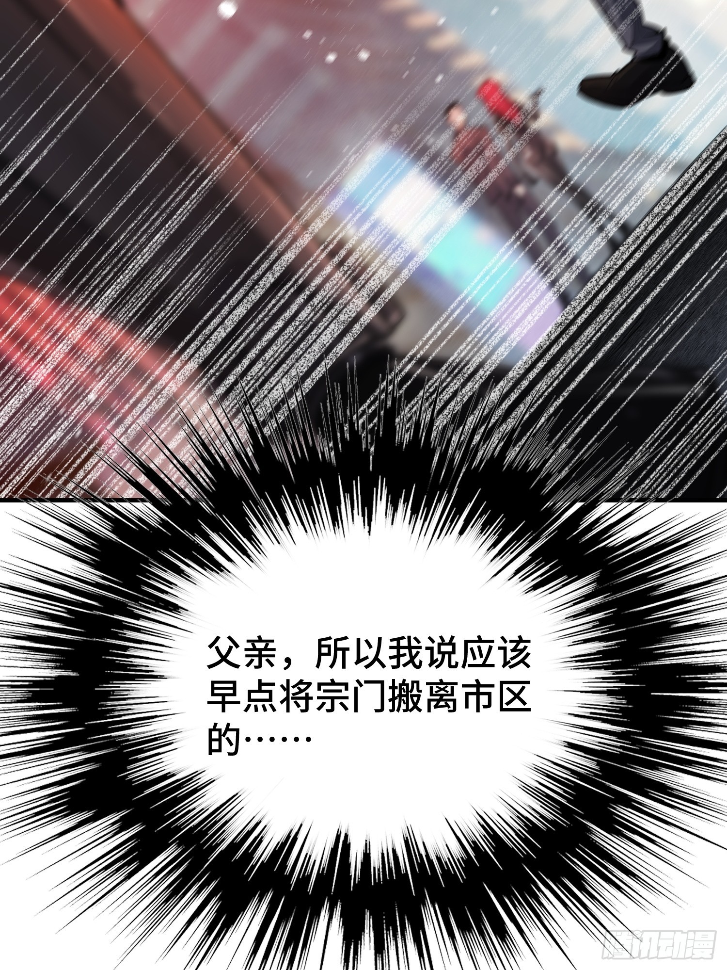 序 灭门(1/3)-第2话