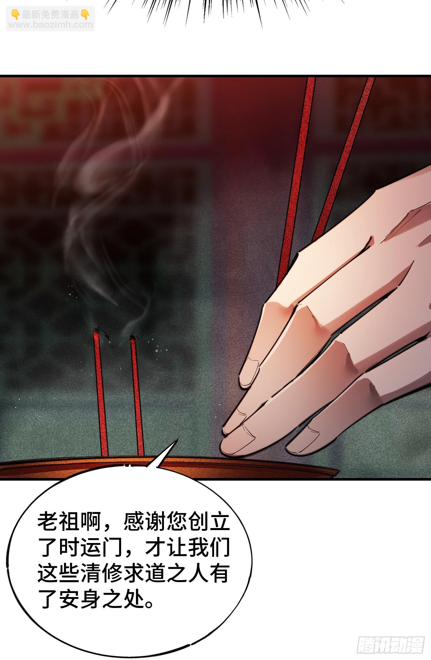 序 灭门(1/3)-第2话