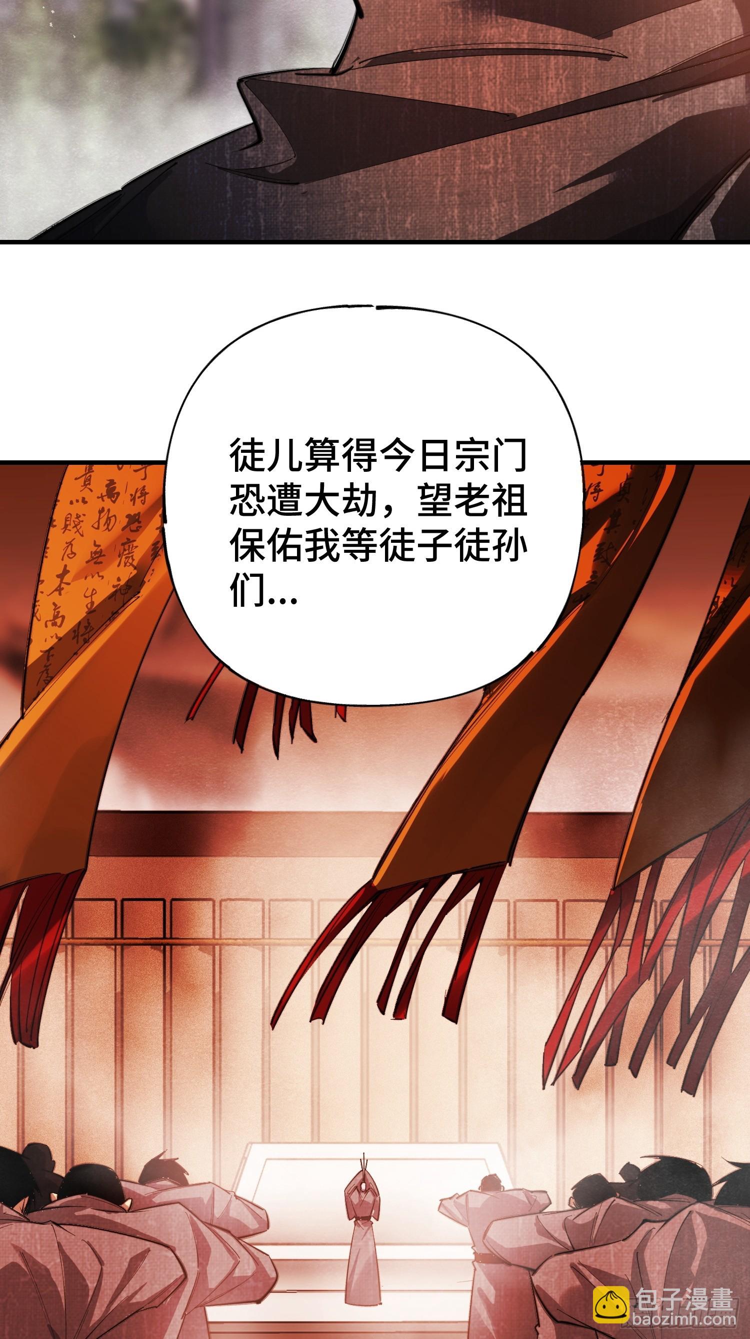 序 灭门(1/3)-第2话