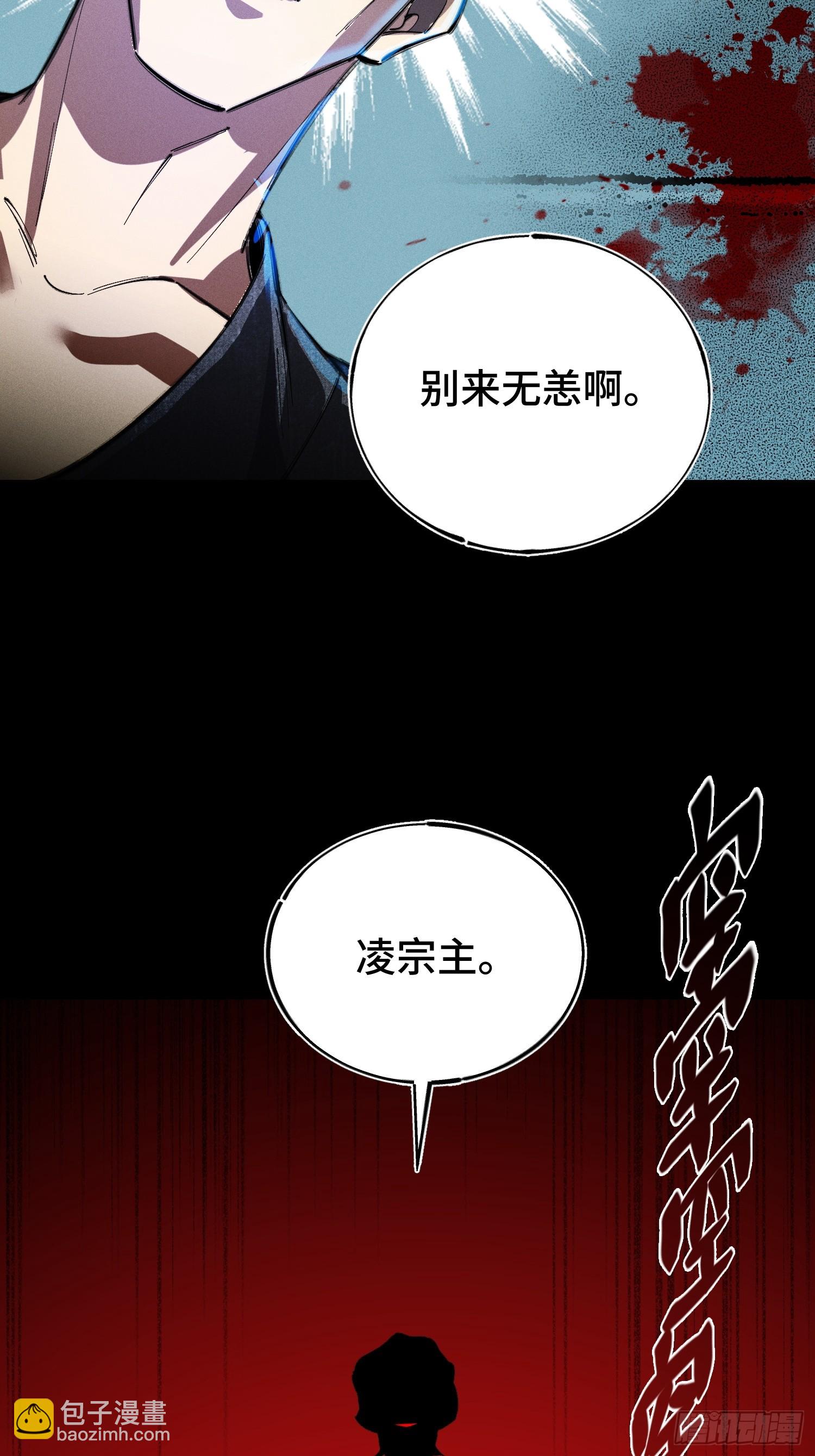 序 灭门(1/3)-第2话