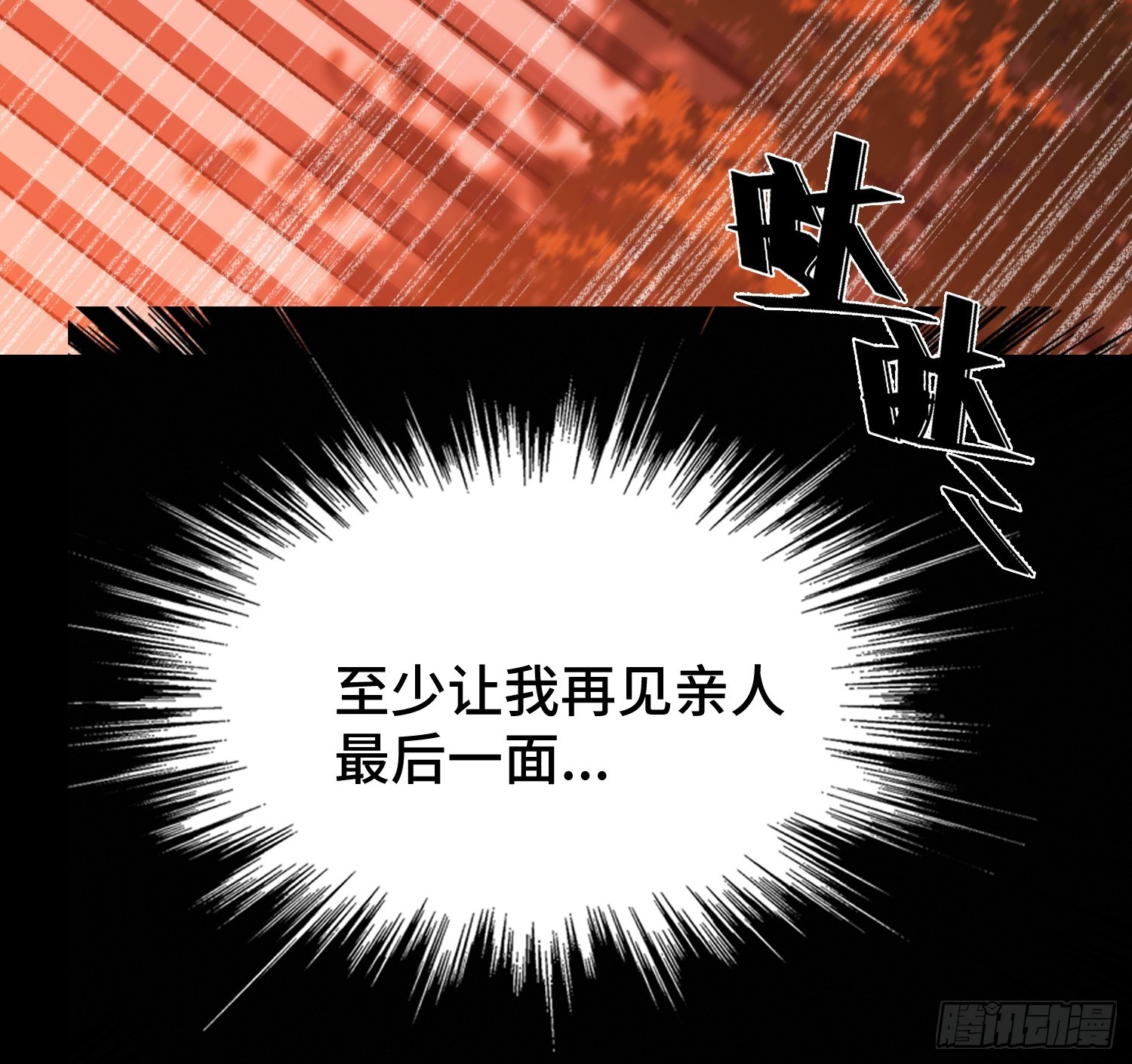 序 灭门(1/3)-第2话