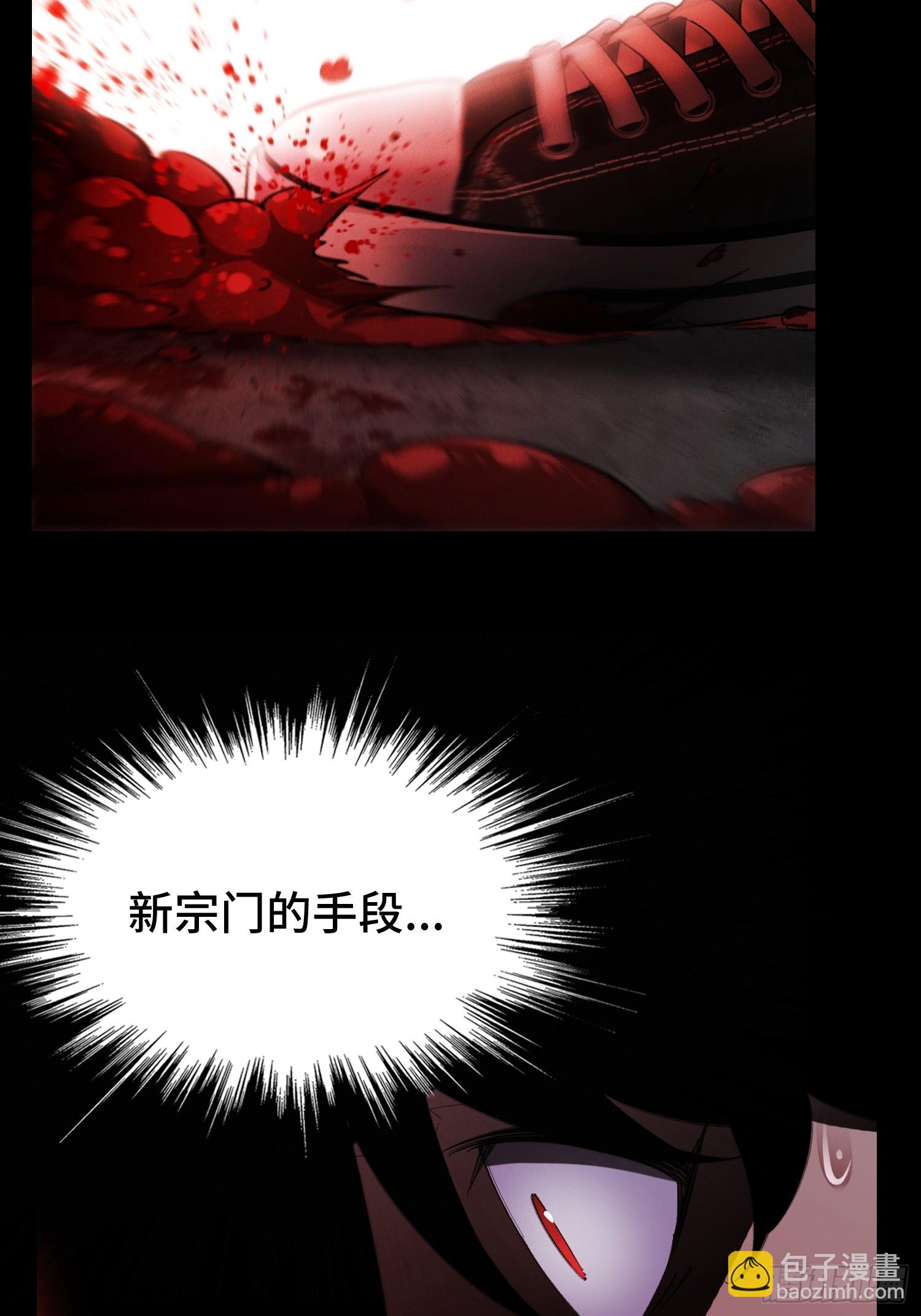 序 灭门(1/3)-第2话