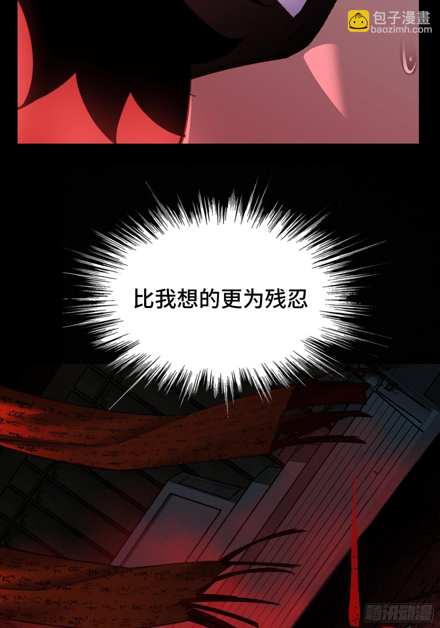 序 灭门(1/3)-第2话