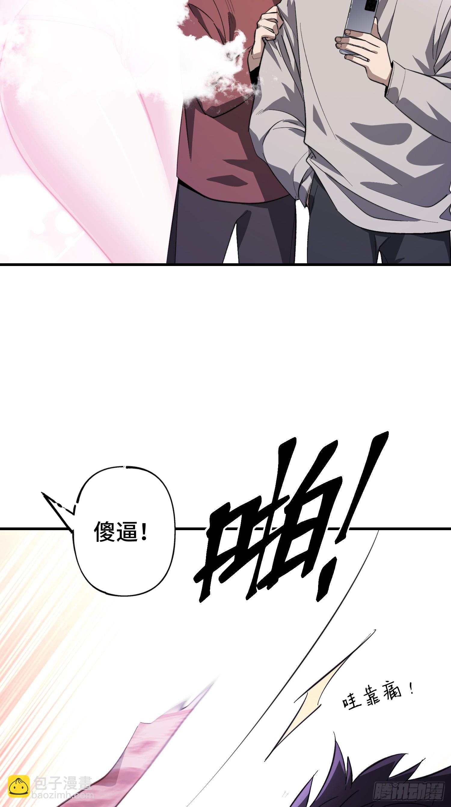 序 灭门(1/3)-第2话
