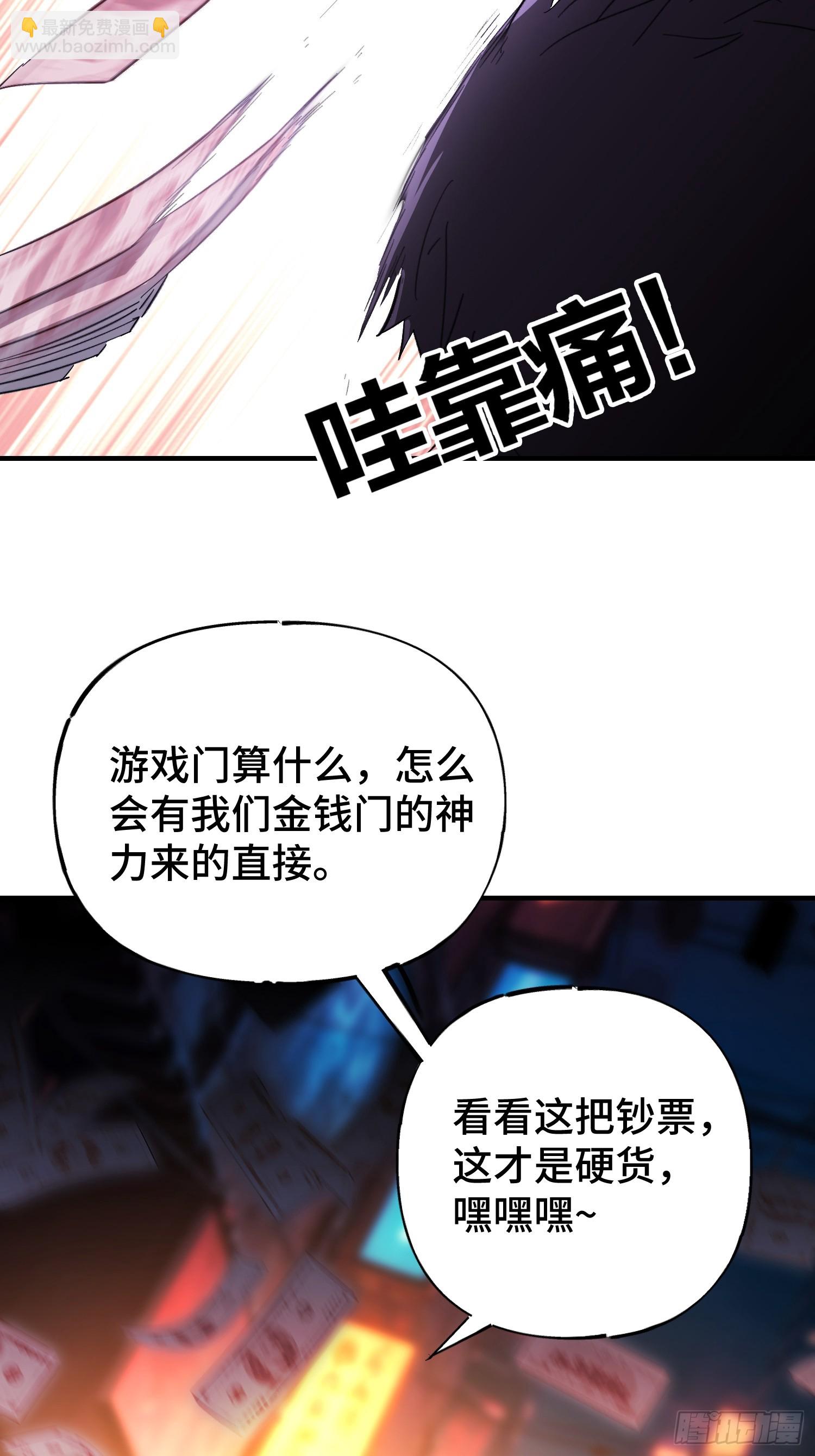 序 灭门(1/3)-第2话